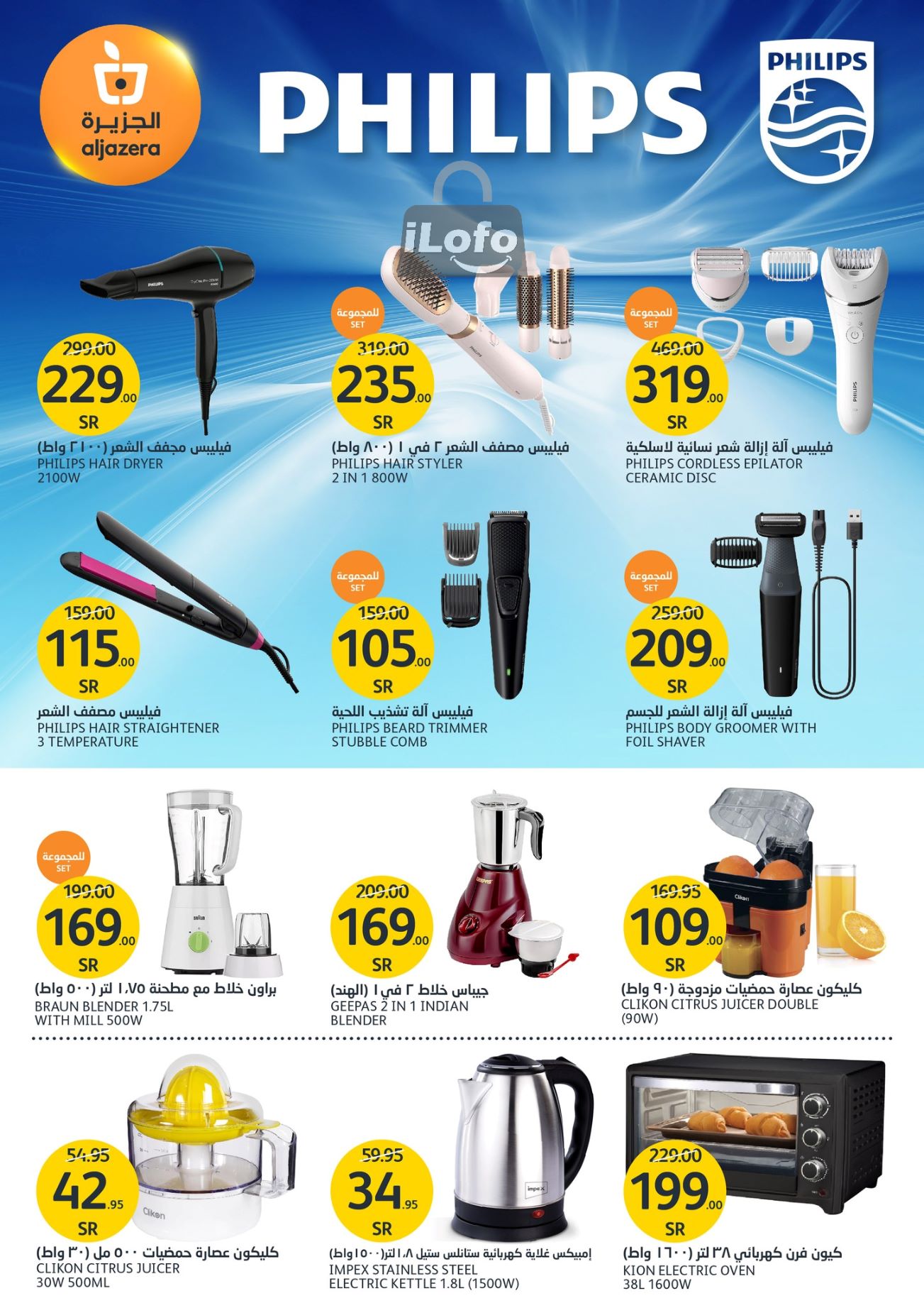 Page 35 at Summer Fruits Offers at Aljazera Markets KSA