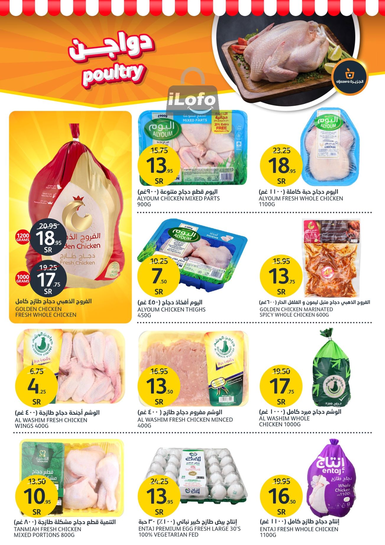 Page 5 at Summer Fruits Offers at Aljazera Markets KSA