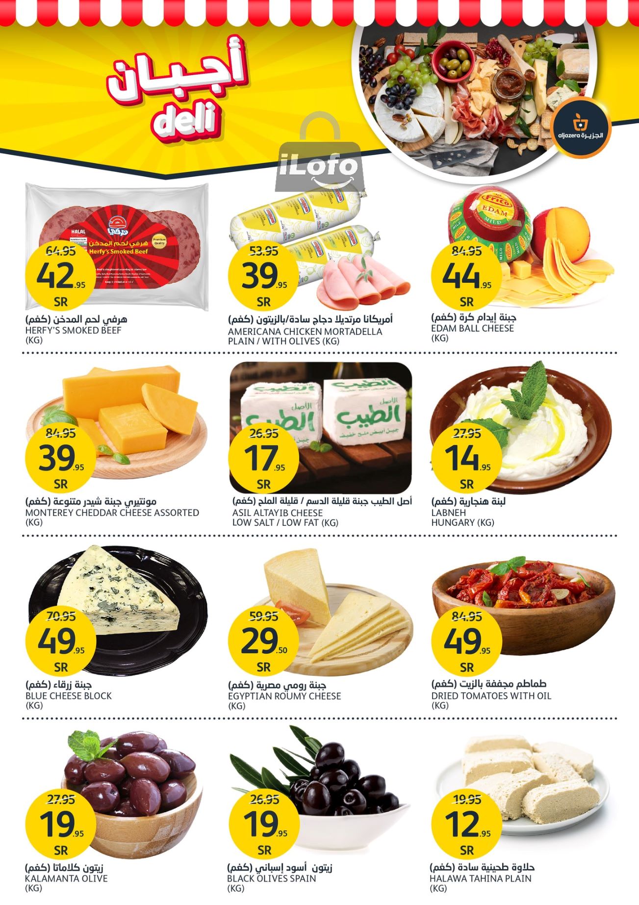 Page 6 at Summer Fruits Offers at Aljazera Markets KSA