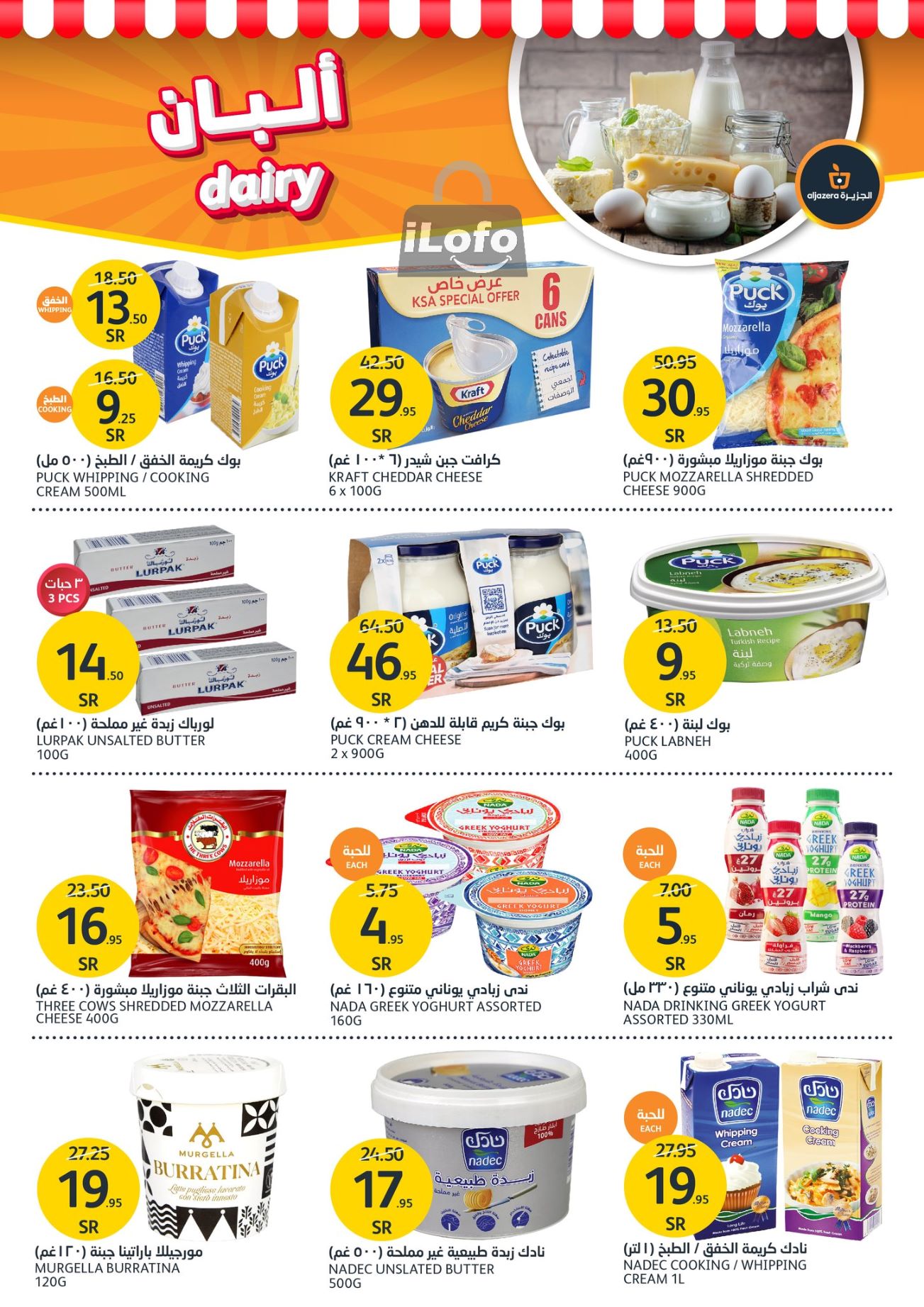 Page 7 at Summer Fruits Offers at Aljazera Markets KSA