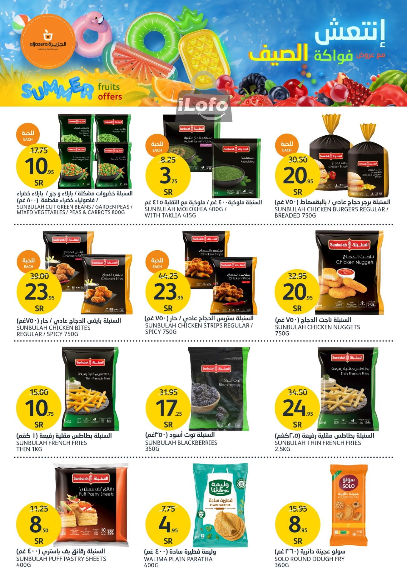 Page 9 at Summer Fruits Offers at Aljazera Markets KSA