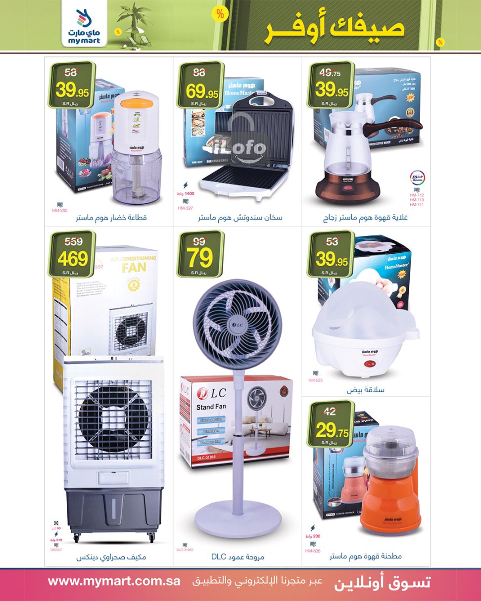 Page 3 at Summer Saver at My Mart Riyadh saudi