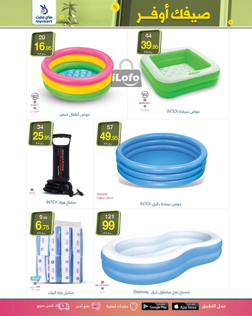 Page 6 at Summer Saver at My Mart Riyadh saudi