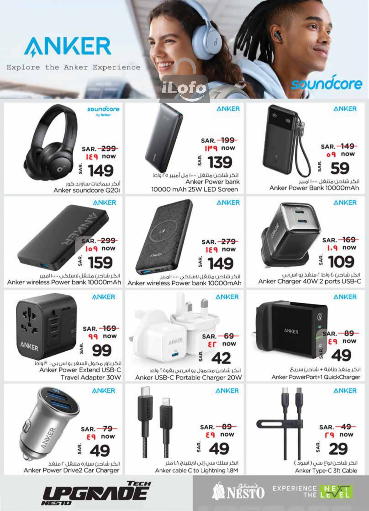 Page 11 at  Upgrade Tech Deals at Nesto Eastern Province