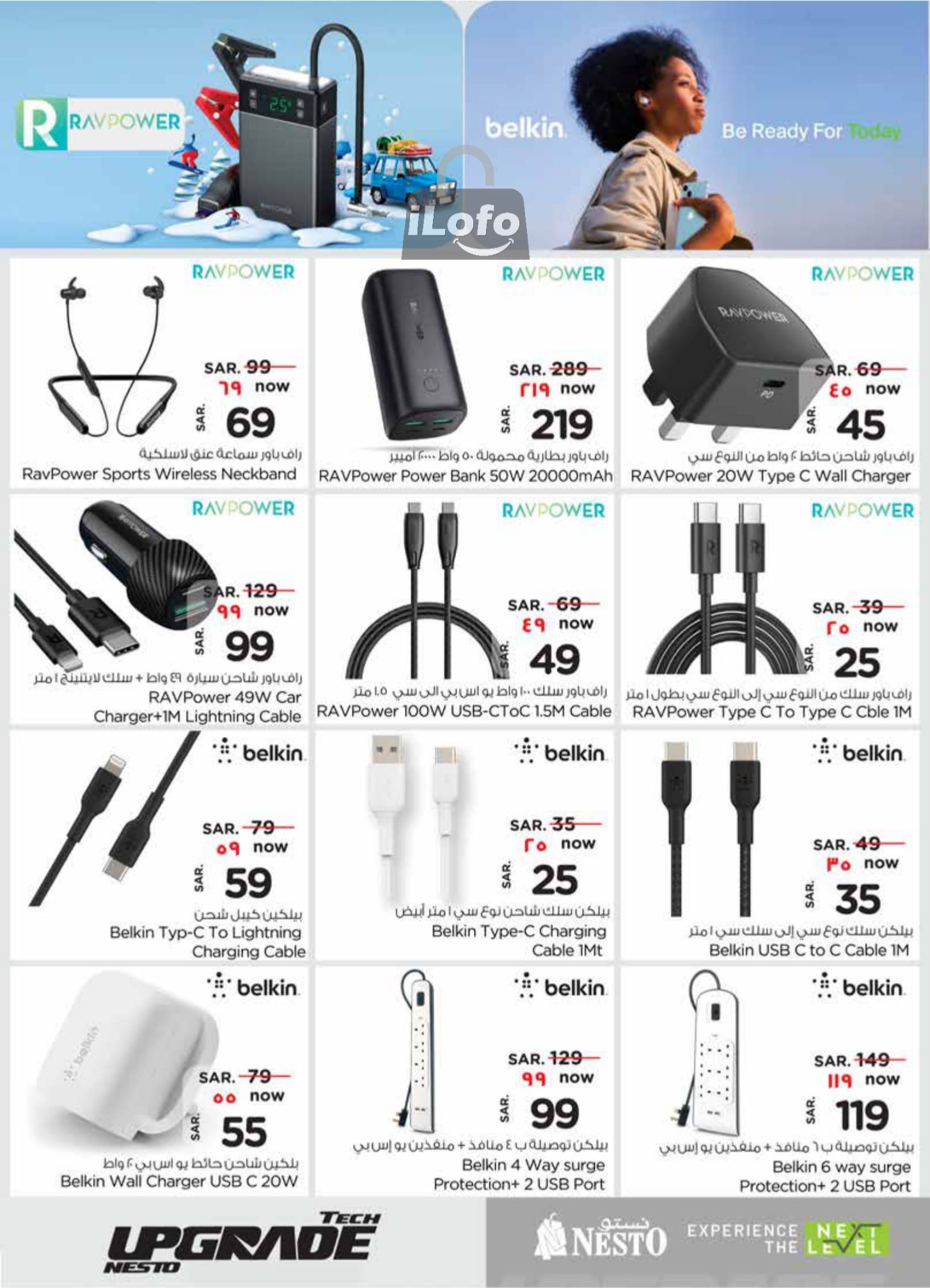 Page 12 at  Upgrade Tech Deals at Nesto Eastern Province