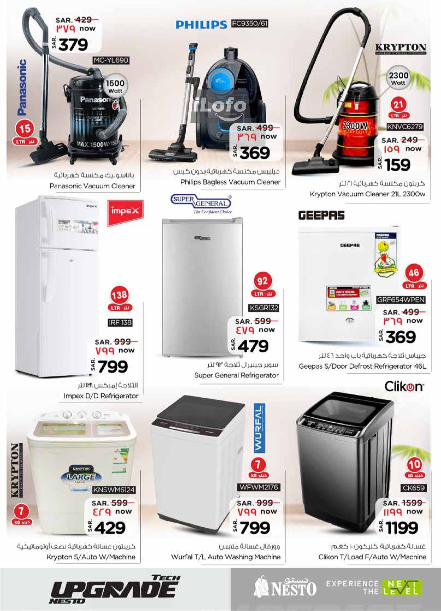 Page 23 at  Upgrade Tech Deals at Nesto Eastern Province