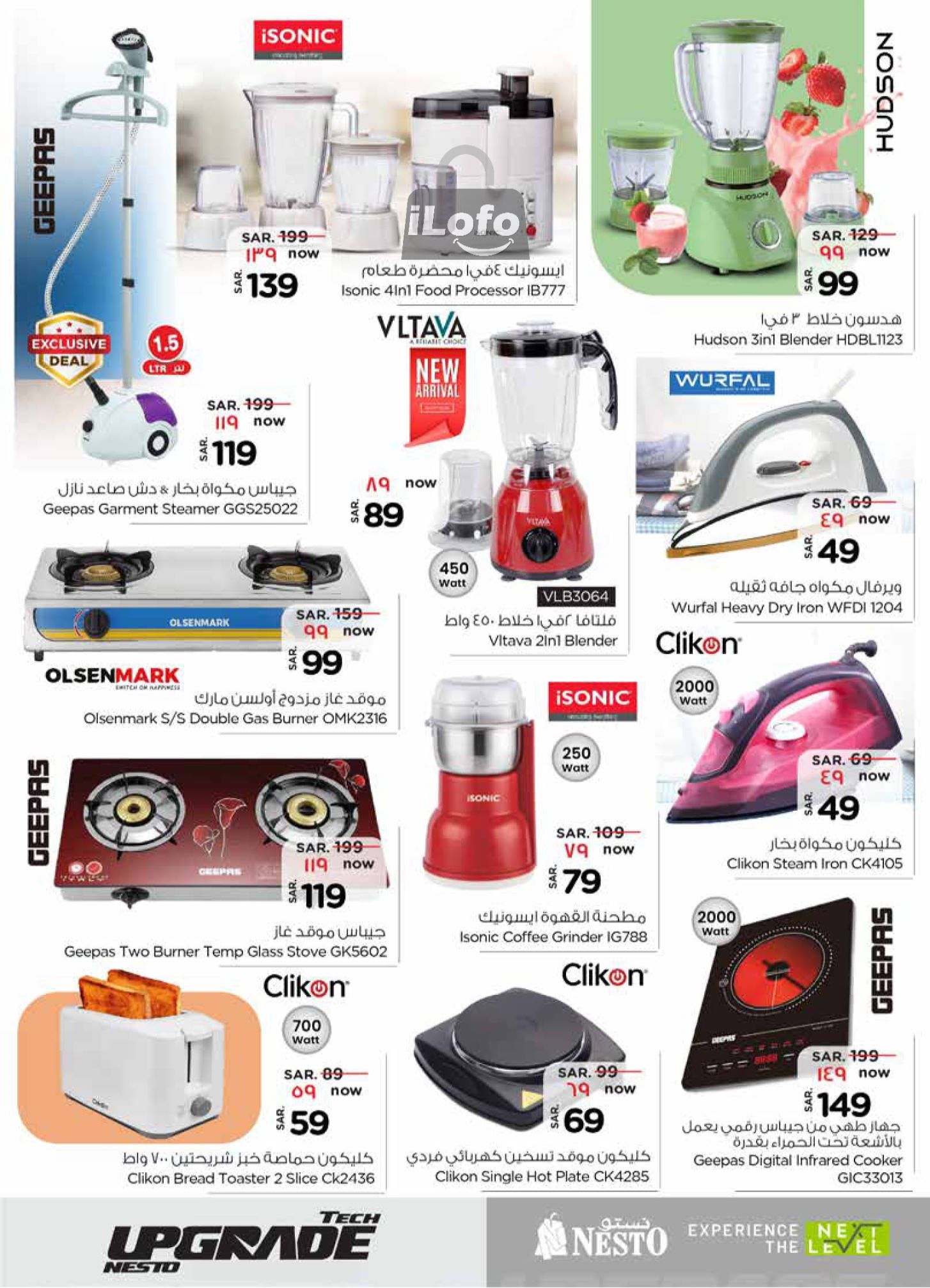 Page 24 at  Upgrade Tech Deals at Nesto Eastern Province