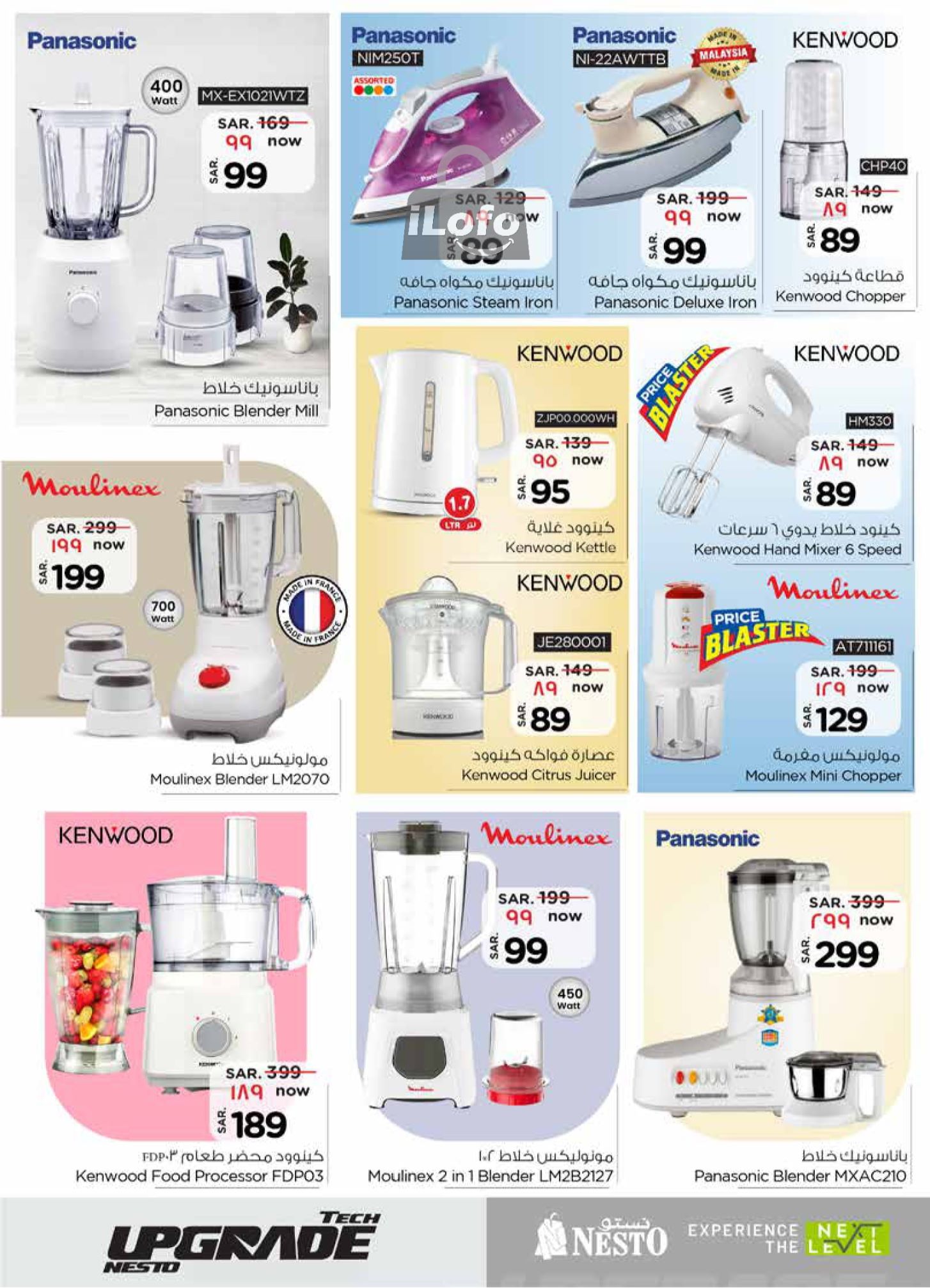 Page 26 at  Upgrade Tech Deals at Nesto Eastern Province