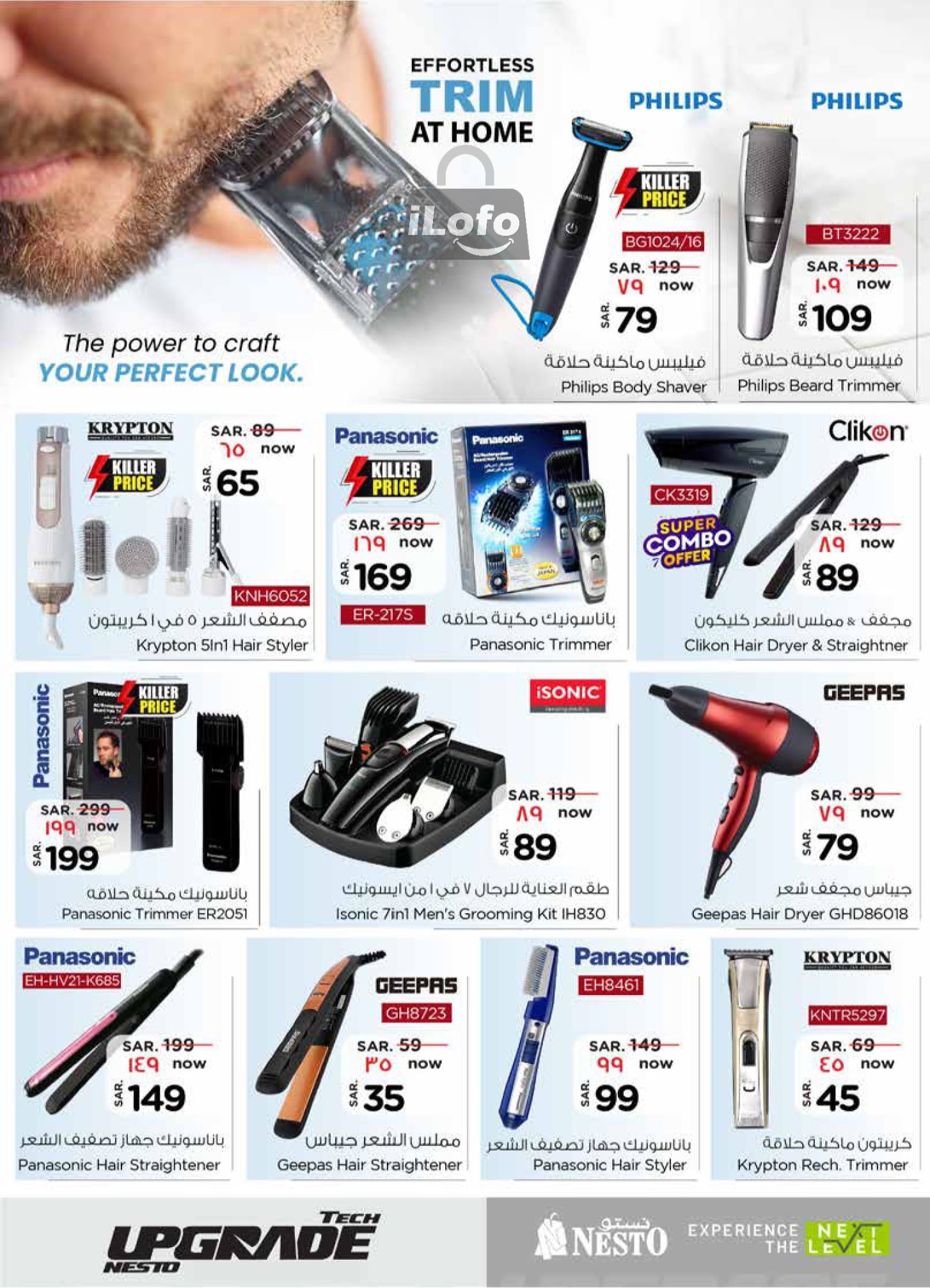 Page 27 at  Upgrade Tech Deals at Nesto Eastern Province