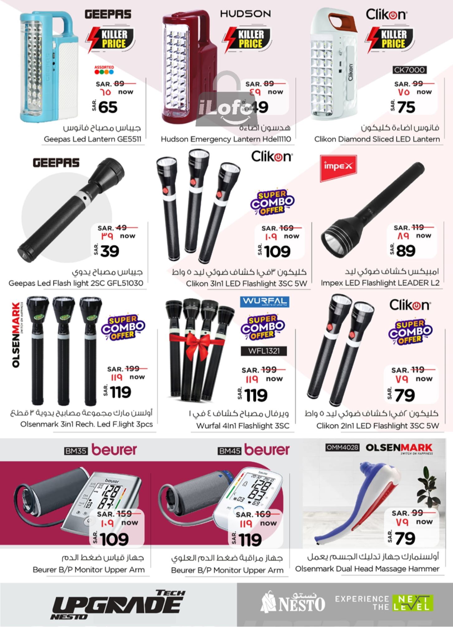 Page 28 at  Upgrade Tech Deals at Nesto Eastern Province