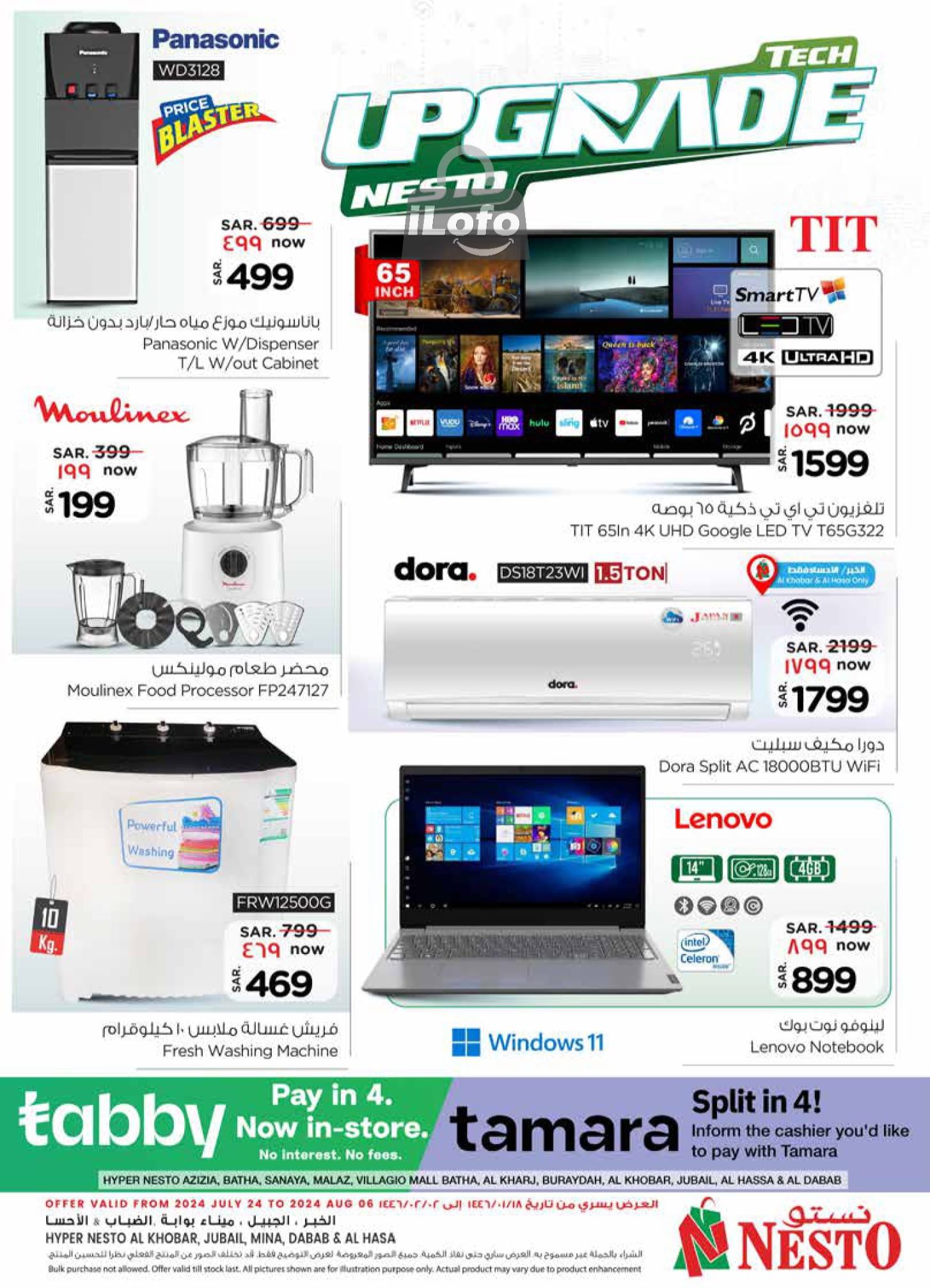 Page 32 at  Upgrade Tech Deals at Nesto Eastern Province