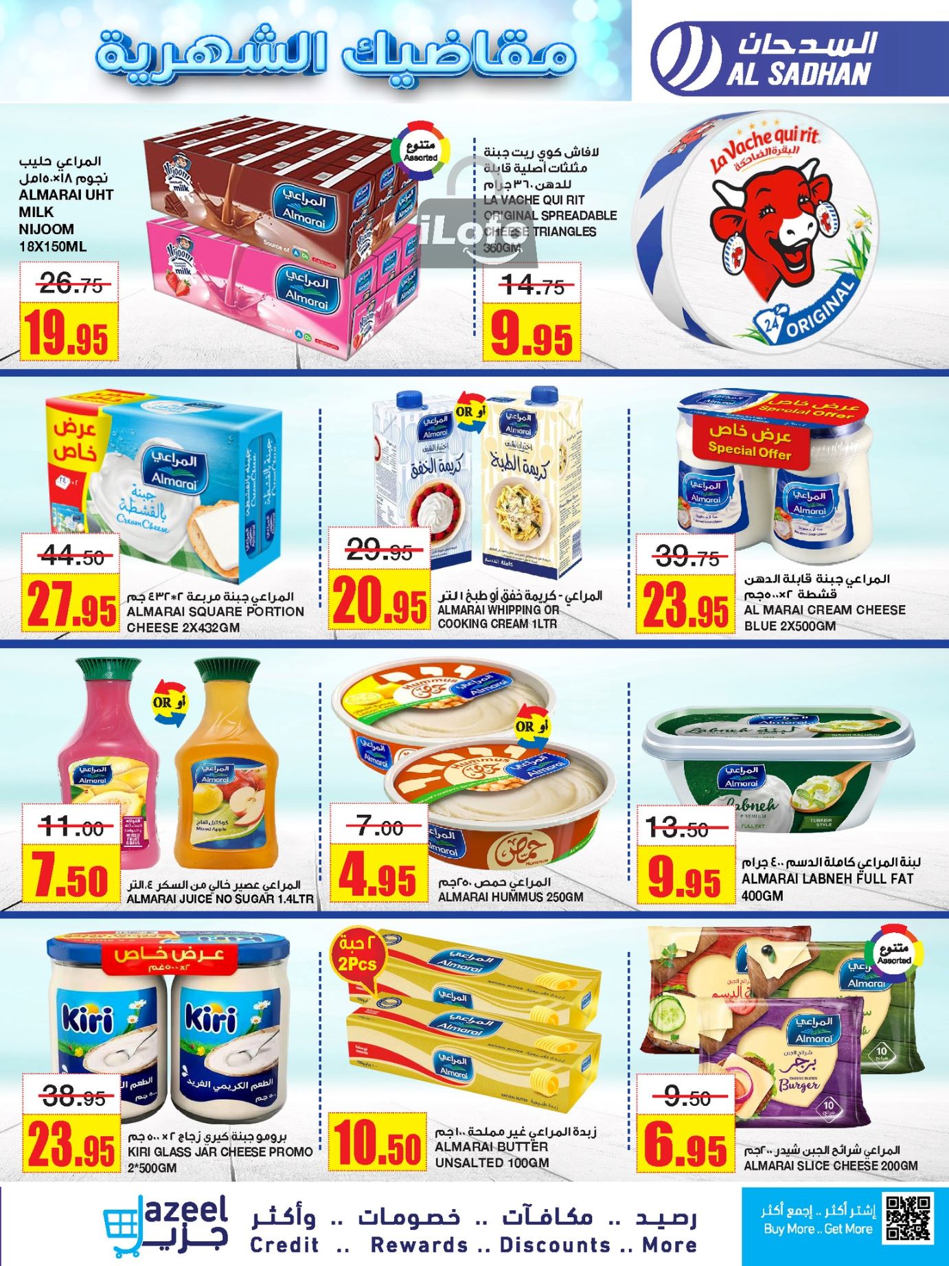 Page 10 at Monthly Savings at Al Sadhan Stores KSA