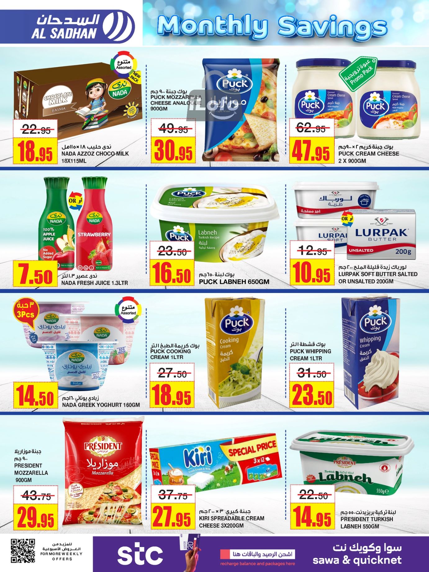 Page 11 at Monthly Savings at Al Sadhan Stores KSA