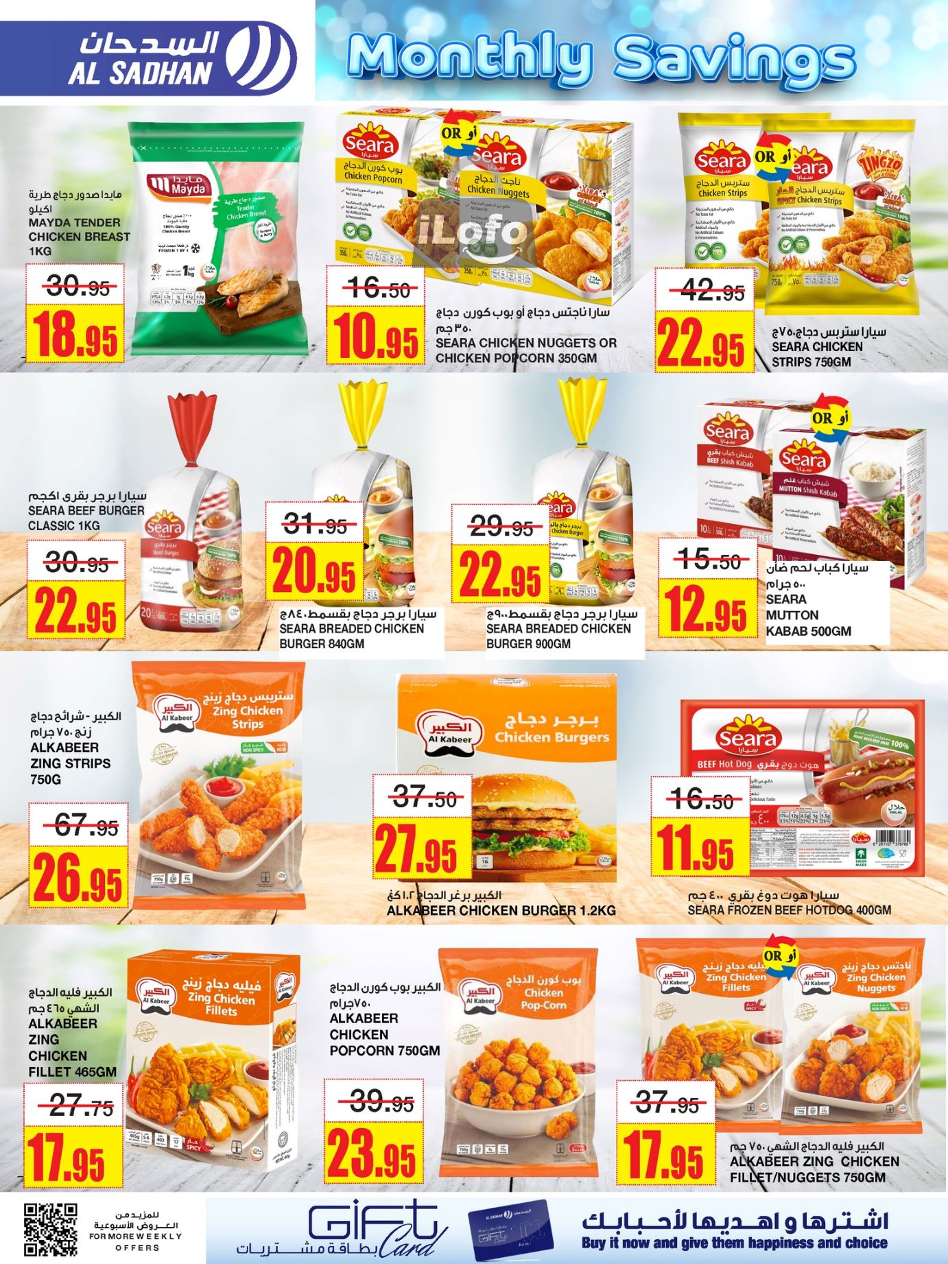 Page 13 at Monthly Savings at Al Sadhan Stores KSA