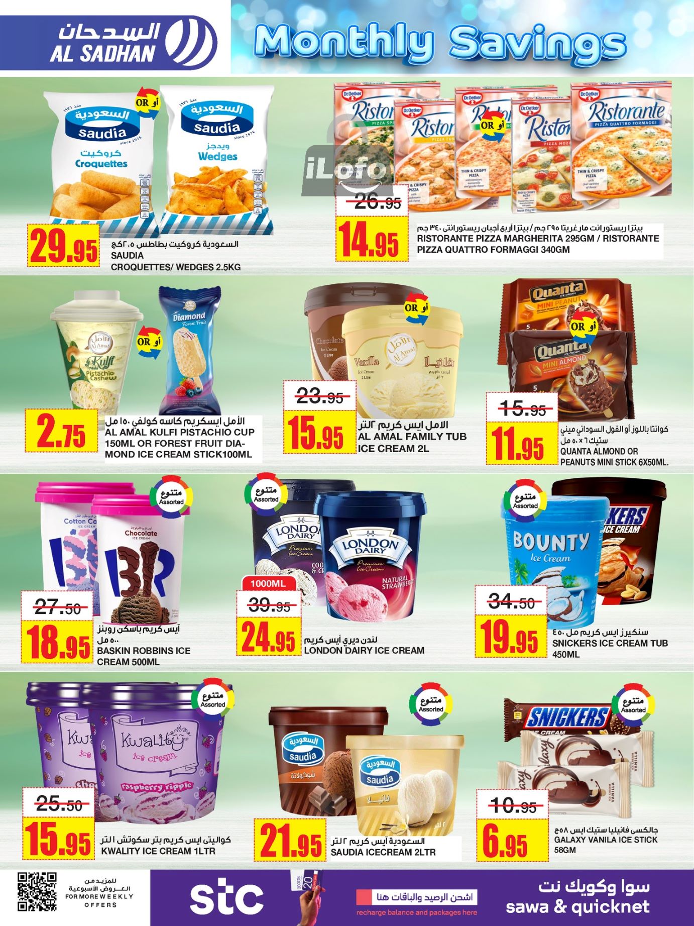 Page 15 at Monthly Savings at Al Sadhan Stores KSA