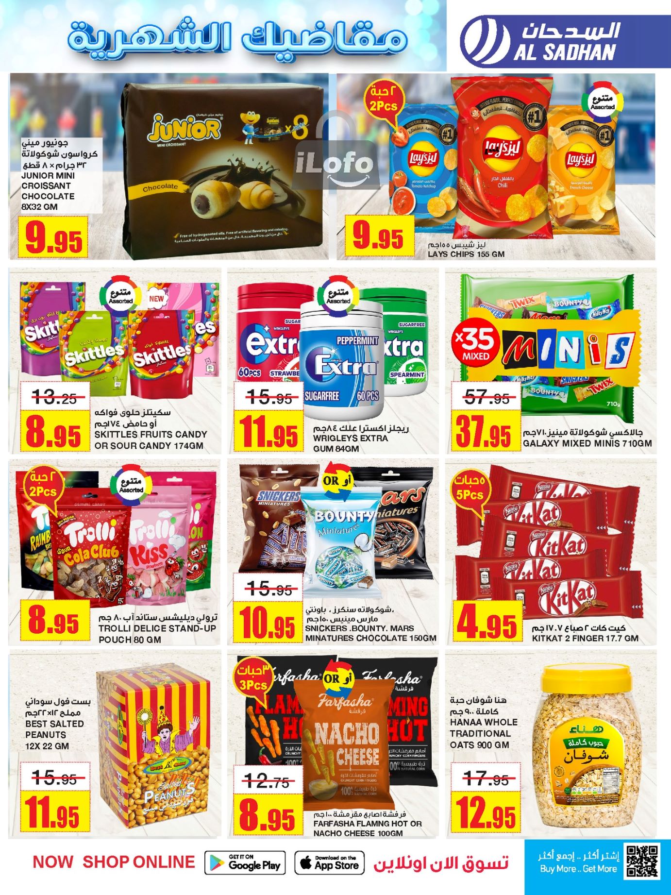 Page 16 at Monthly Savings at Al Sadhan Stores KSA