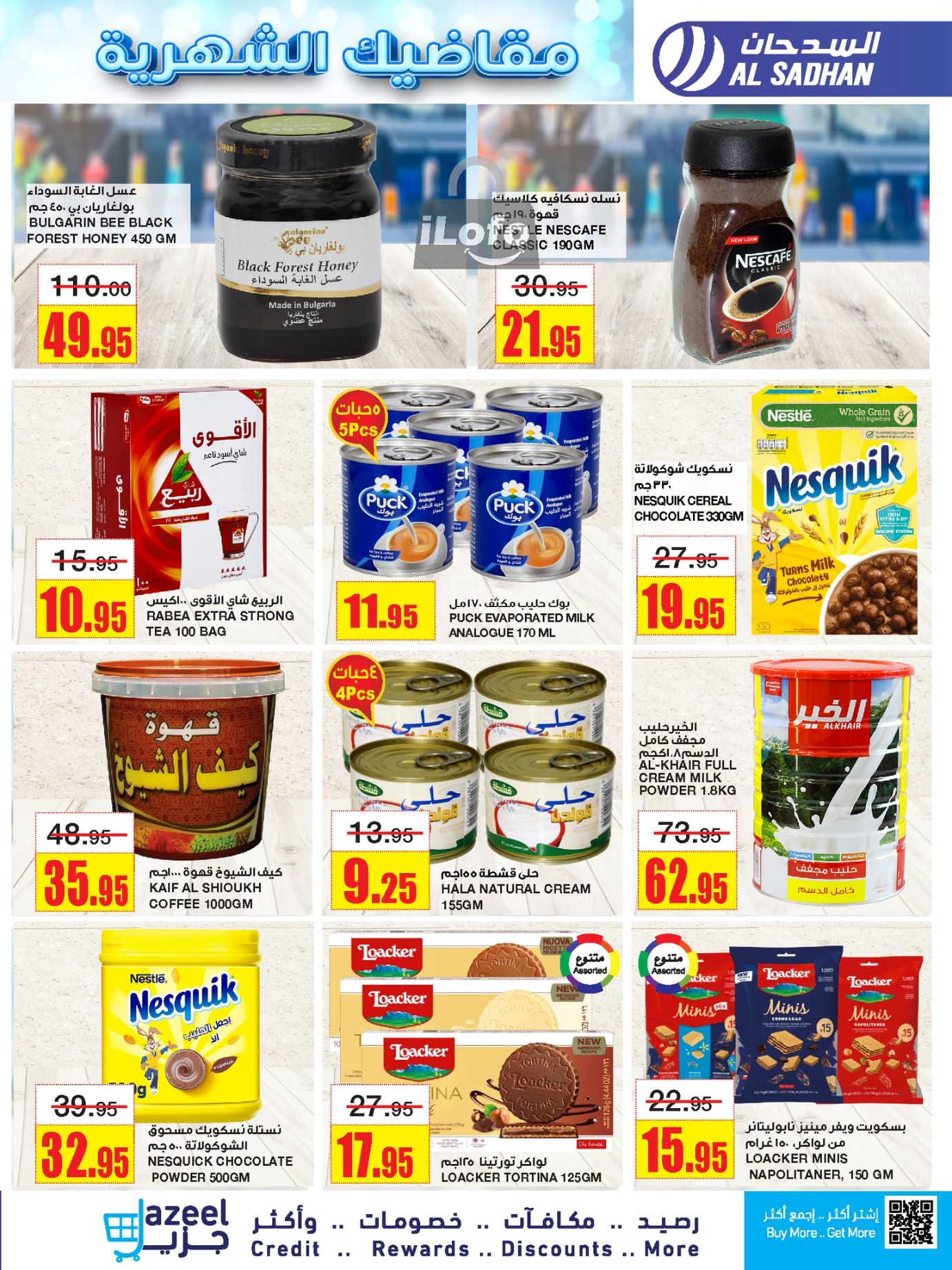 Page 18 at Monthly Savings at Al Sadhan Stores KSA