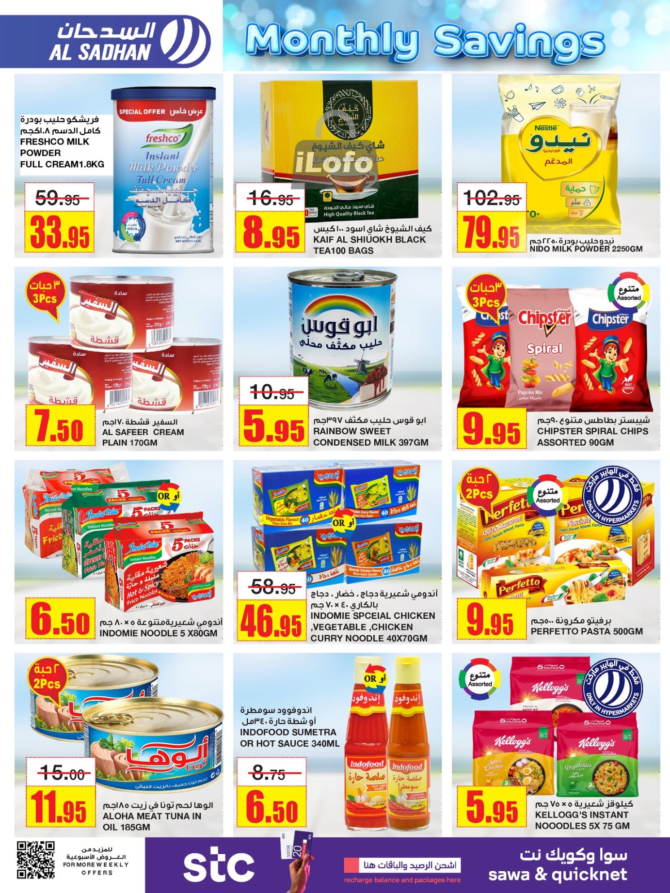 Page 19 at Monthly Savings at Al Sadhan Stores KSA