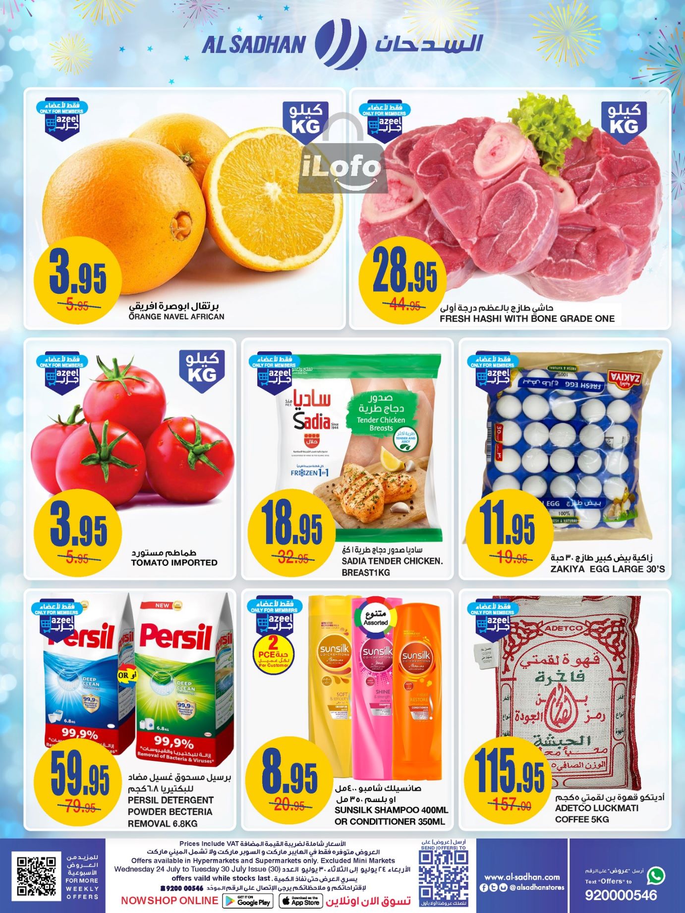 Page 2 at Monthly Savings at Al Sadhan Stores KSA