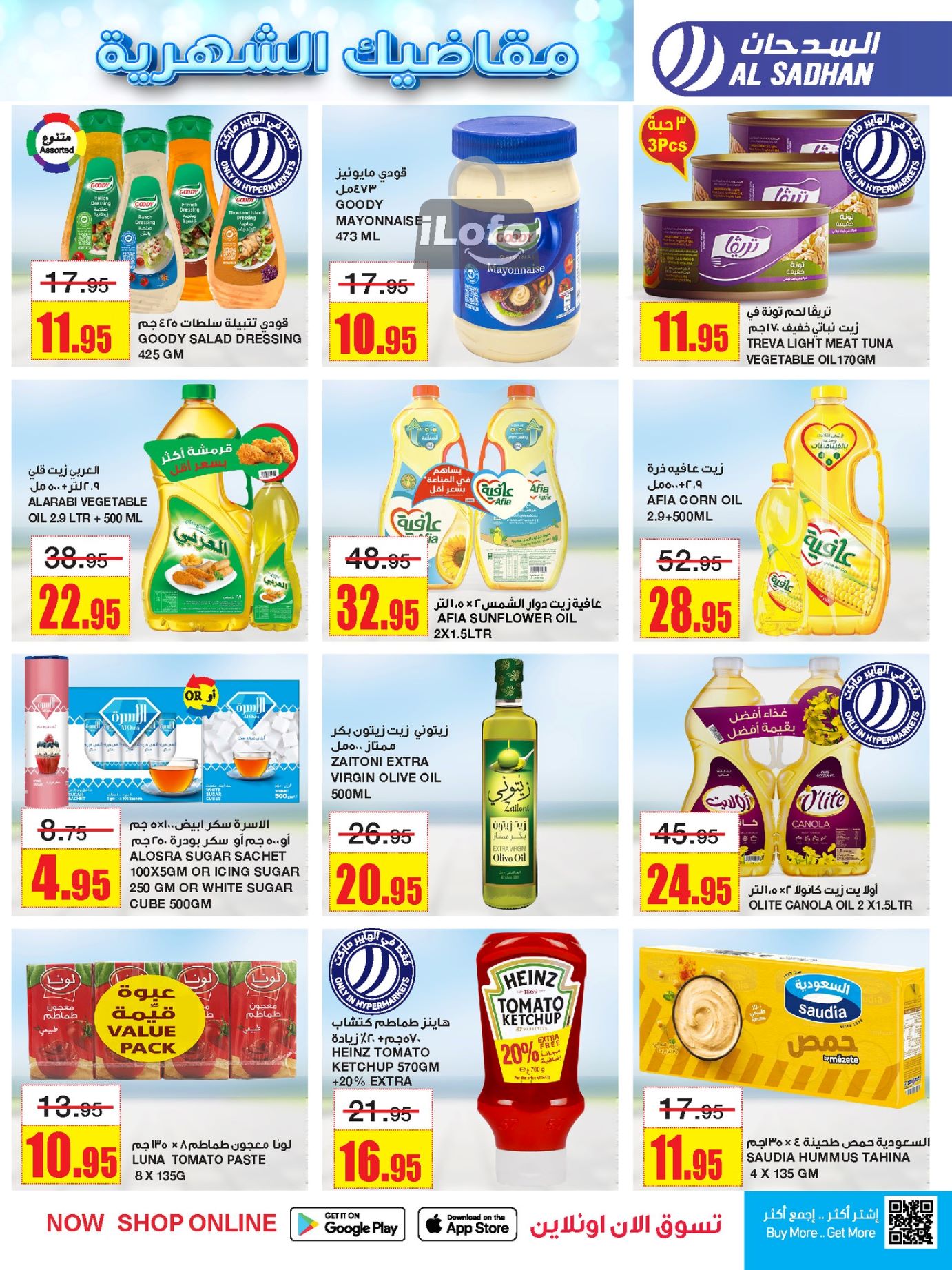 Page 20 at Monthly Savings at Al Sadhan Stores KSA