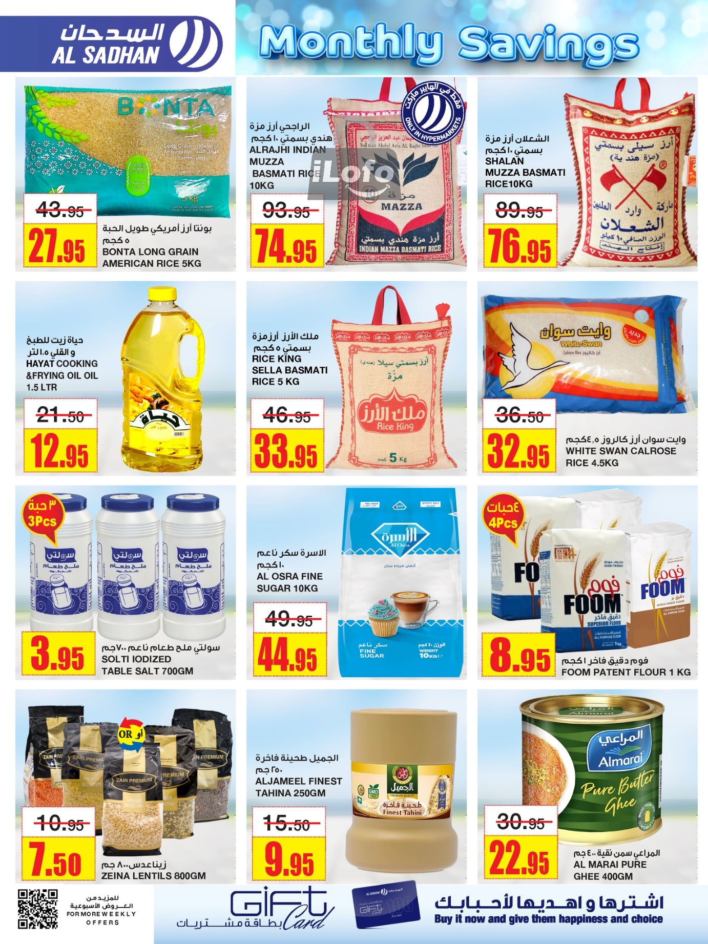 Page 21 at Monthly Savings at Al Sadhan Stores KSA