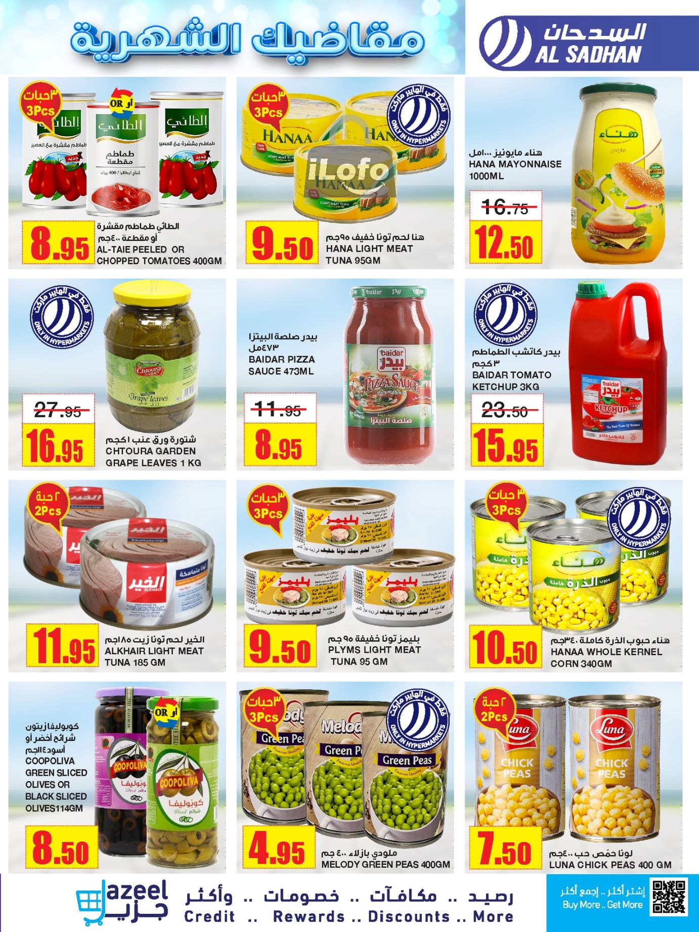 Page 22 at Monthly Savings at Al Sadhan Stores KSA