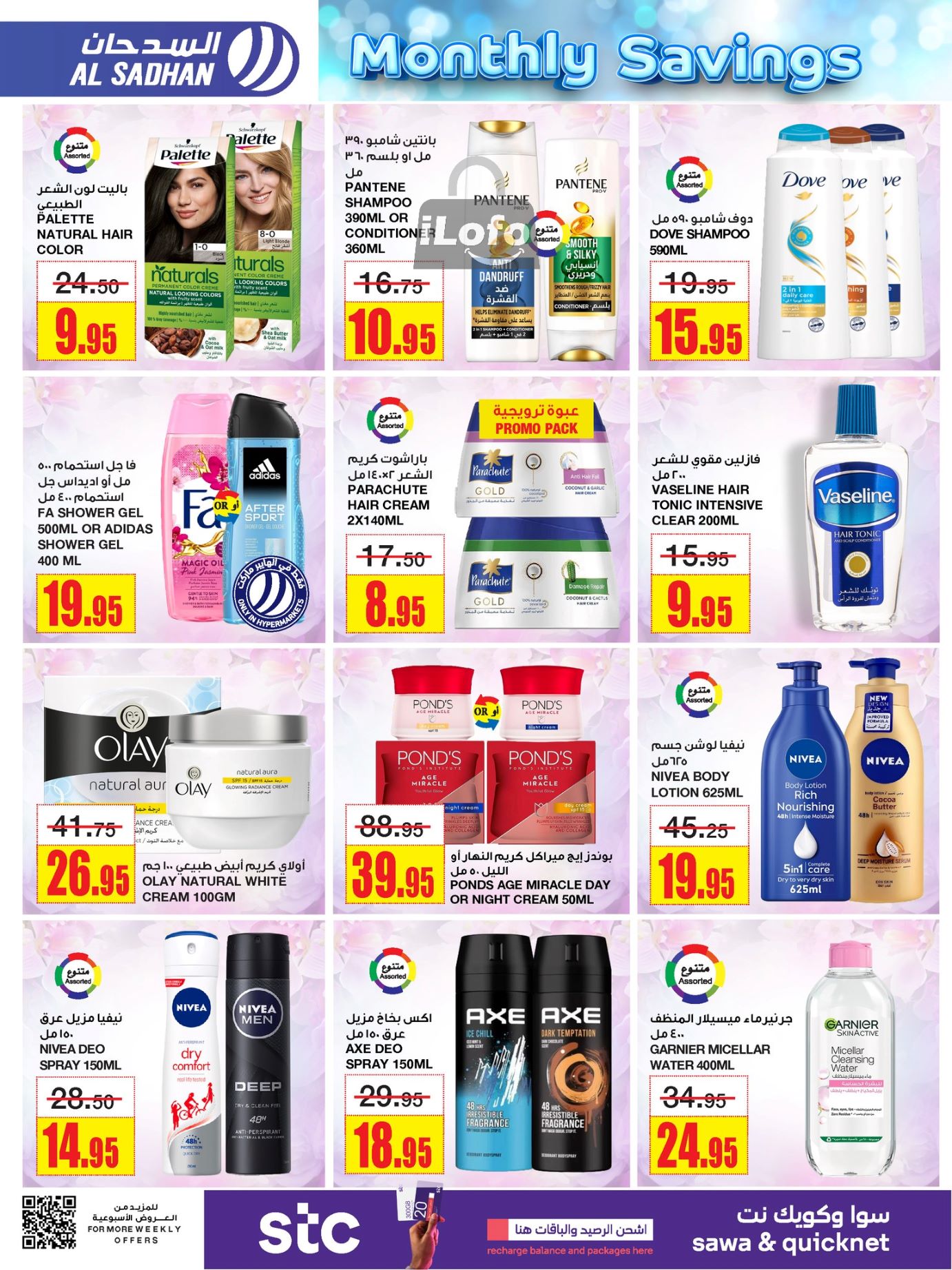 Page 23 at Monthly Savings at Al Sadhan Stores KSA