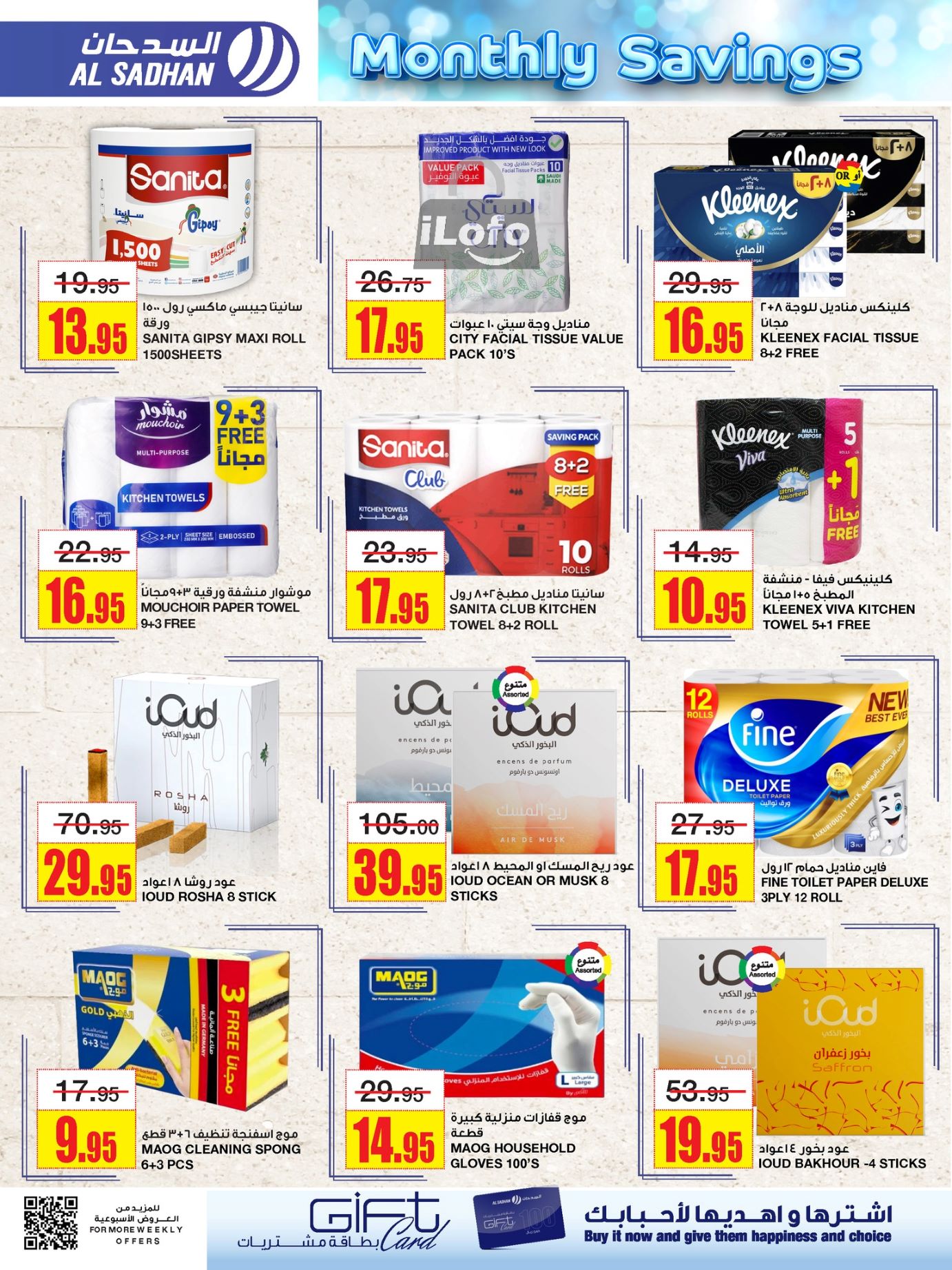 Page 25 at Monthly Savings at Al Sadhan Stores KSA