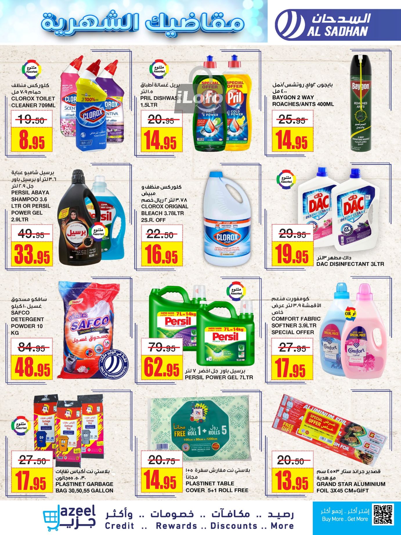 Page 26 at Monthly Savings at Al Sadhan Stores KSA