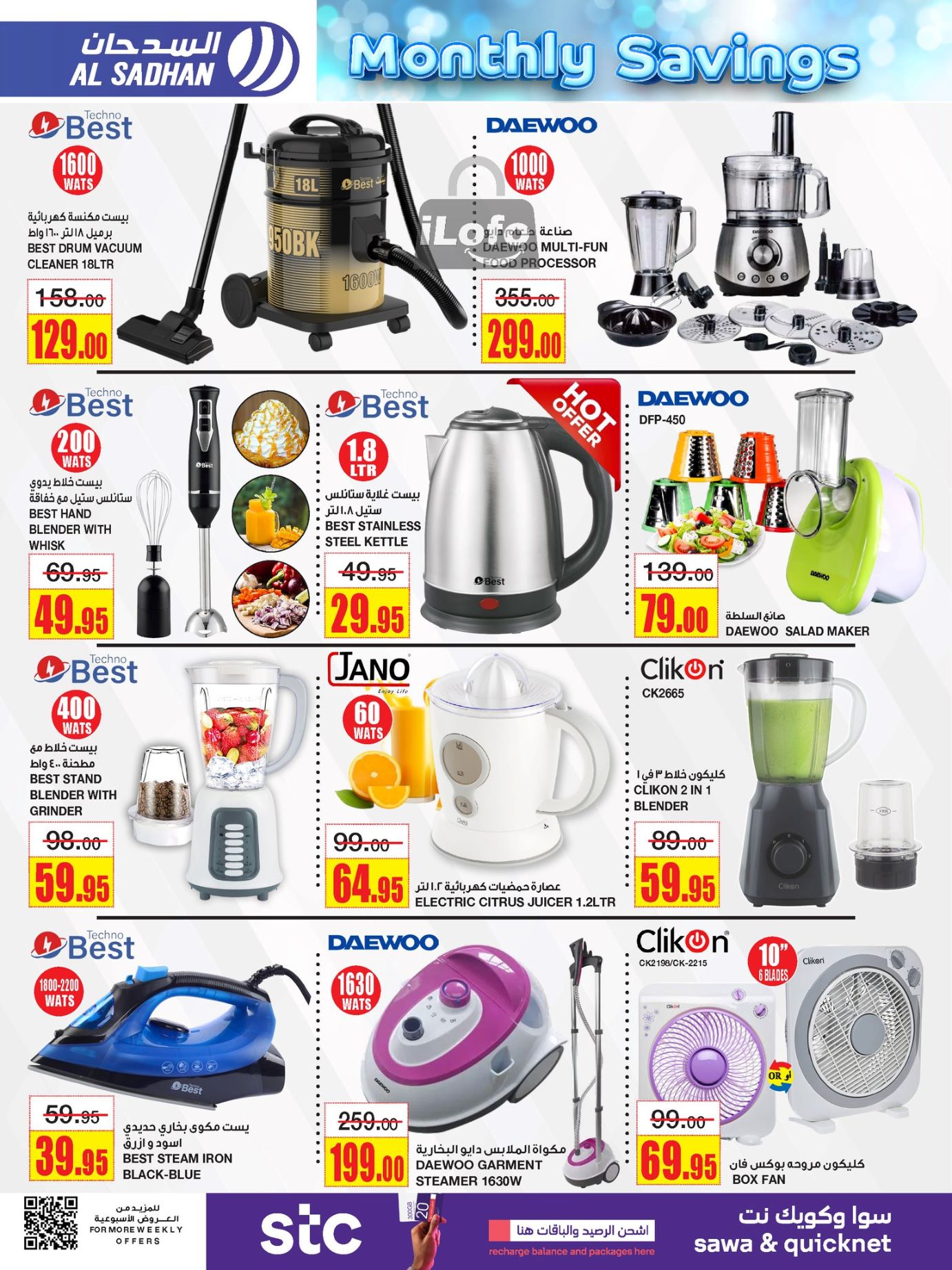 Page 27 at Monthly Savings at Al Sadhan Stores KSA