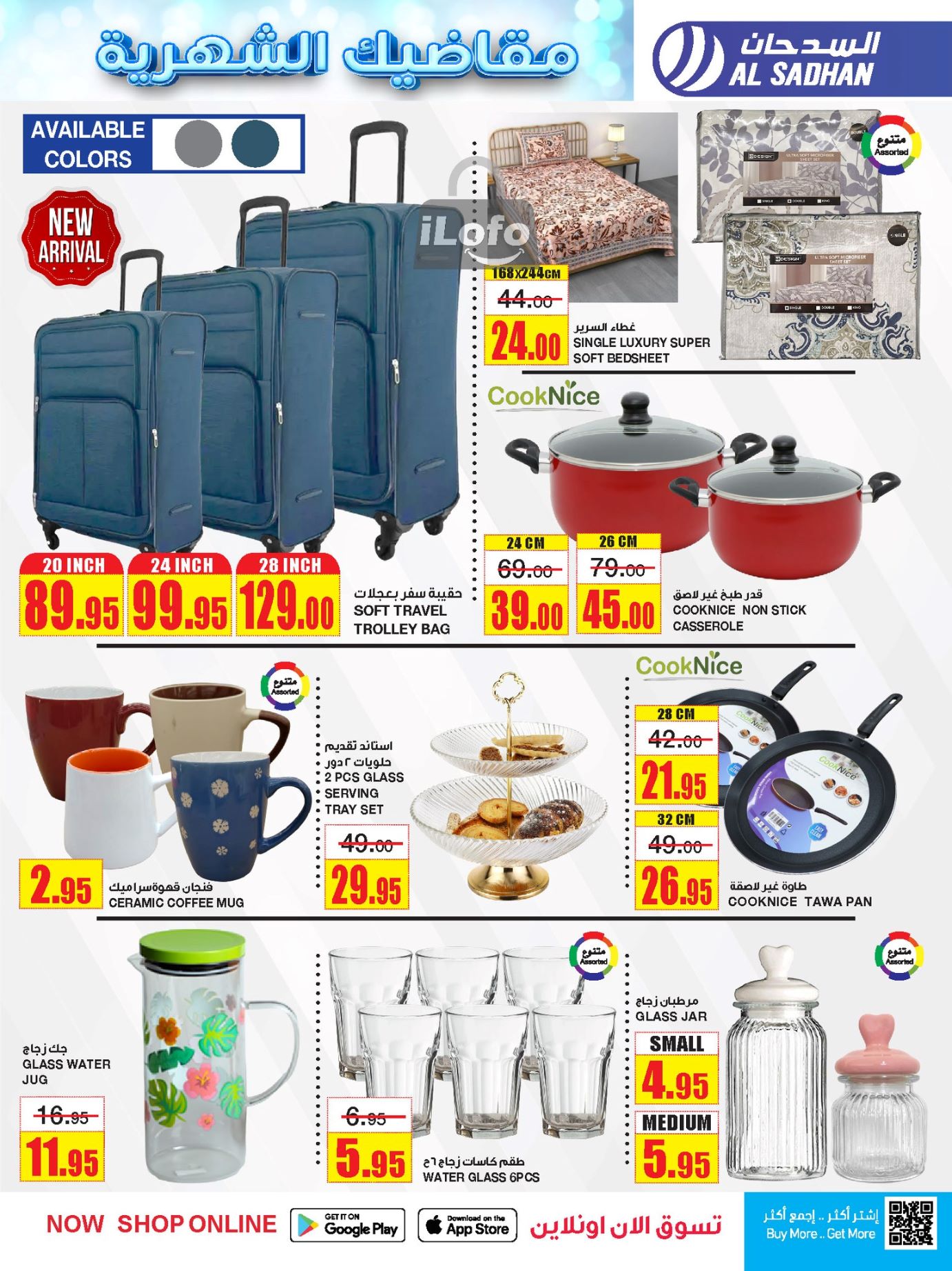 Page 28 at Monthly Savings at Al Sadhan Stores KSA