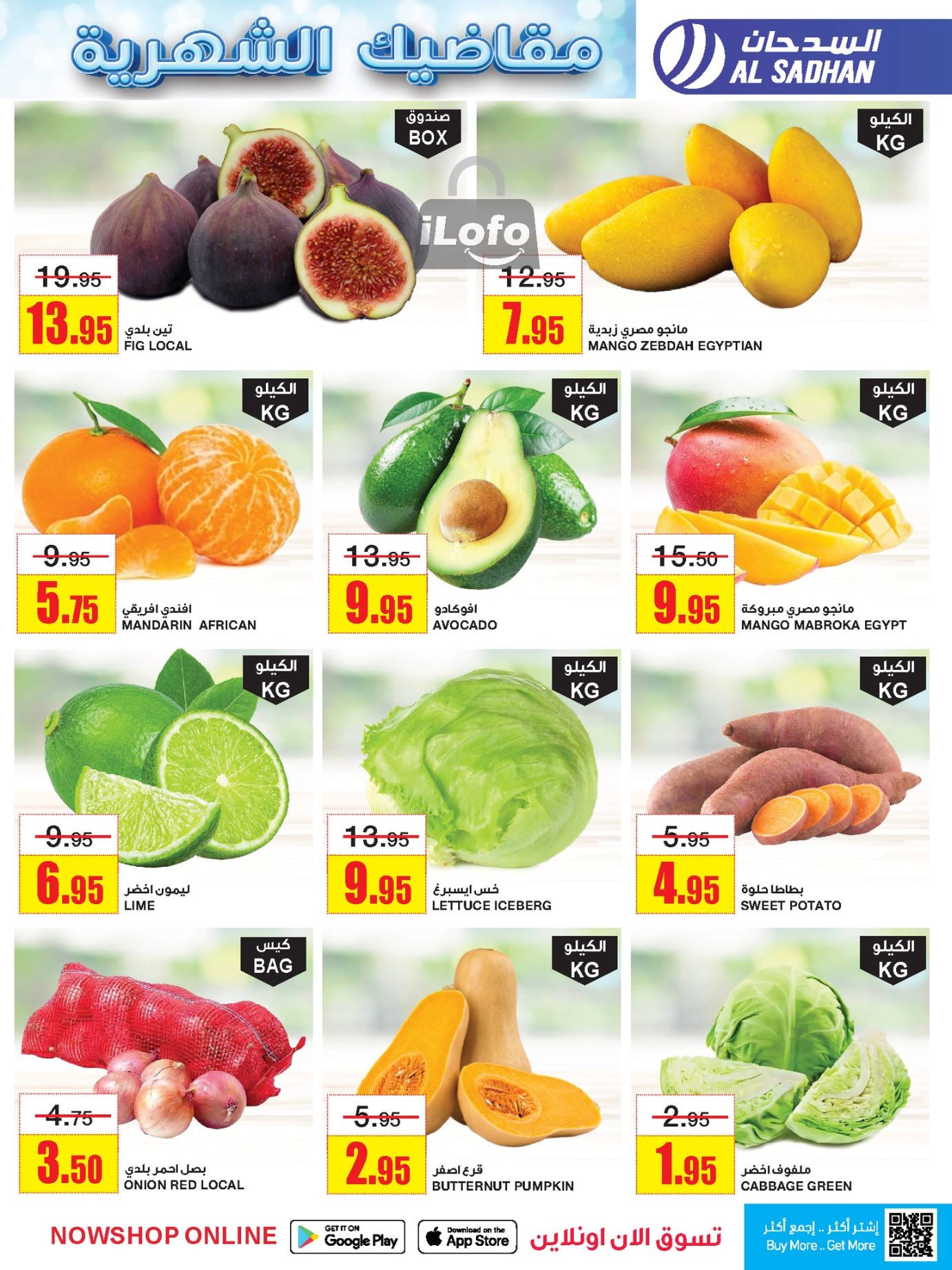 Page 4 at Monthly Savings at Al Sadhan Stores KSA