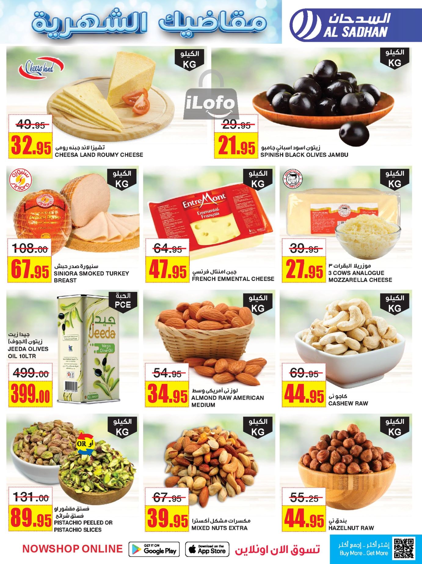 Page 6 at Monthly Savings at Al Sadhan Stores KSA