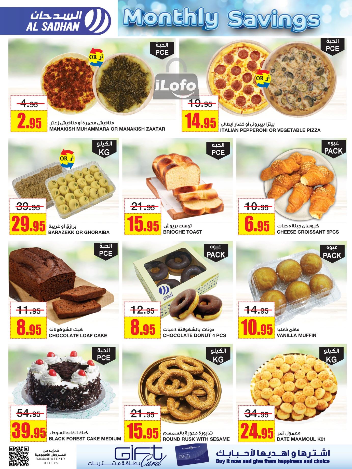 Page 7 at Monthly Savings at Al Sadhan Stores KSA