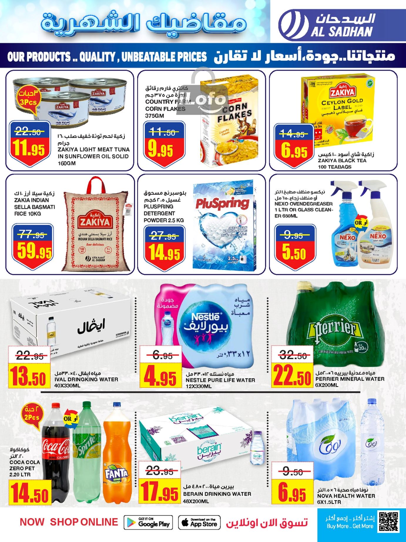 Page 8 at Monthly Savings at Al Sadhan Stores KSA