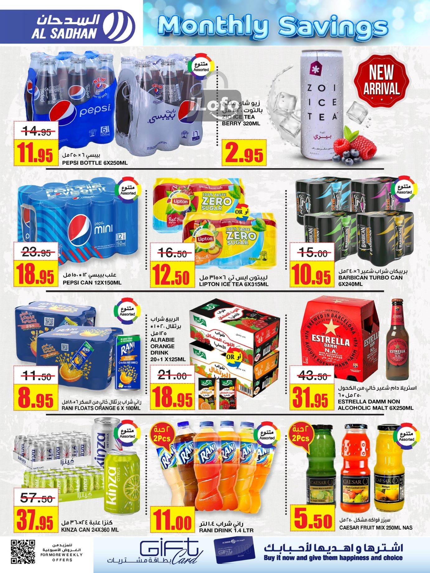 Page 9 at Monthly Savings at Al Sadhan Stores KSA