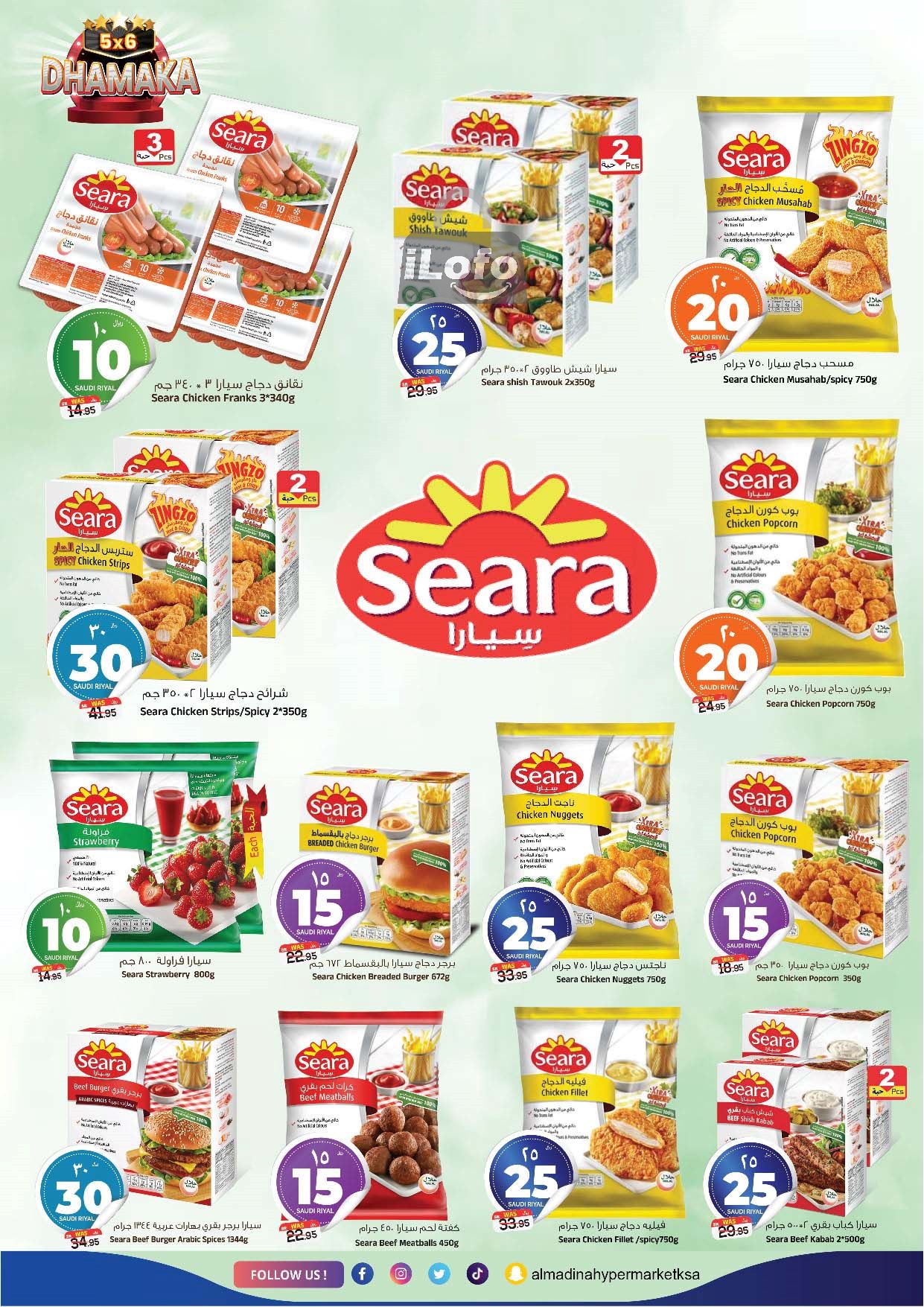 Page 17 at 5x6 Dhamaka Deals at Al Madina Hypermarket KSA