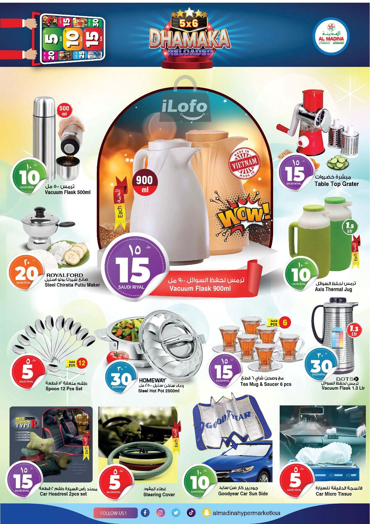 Page 23 at 5x6 Dhamaka Deals at Al Madina Hypermarket KSA