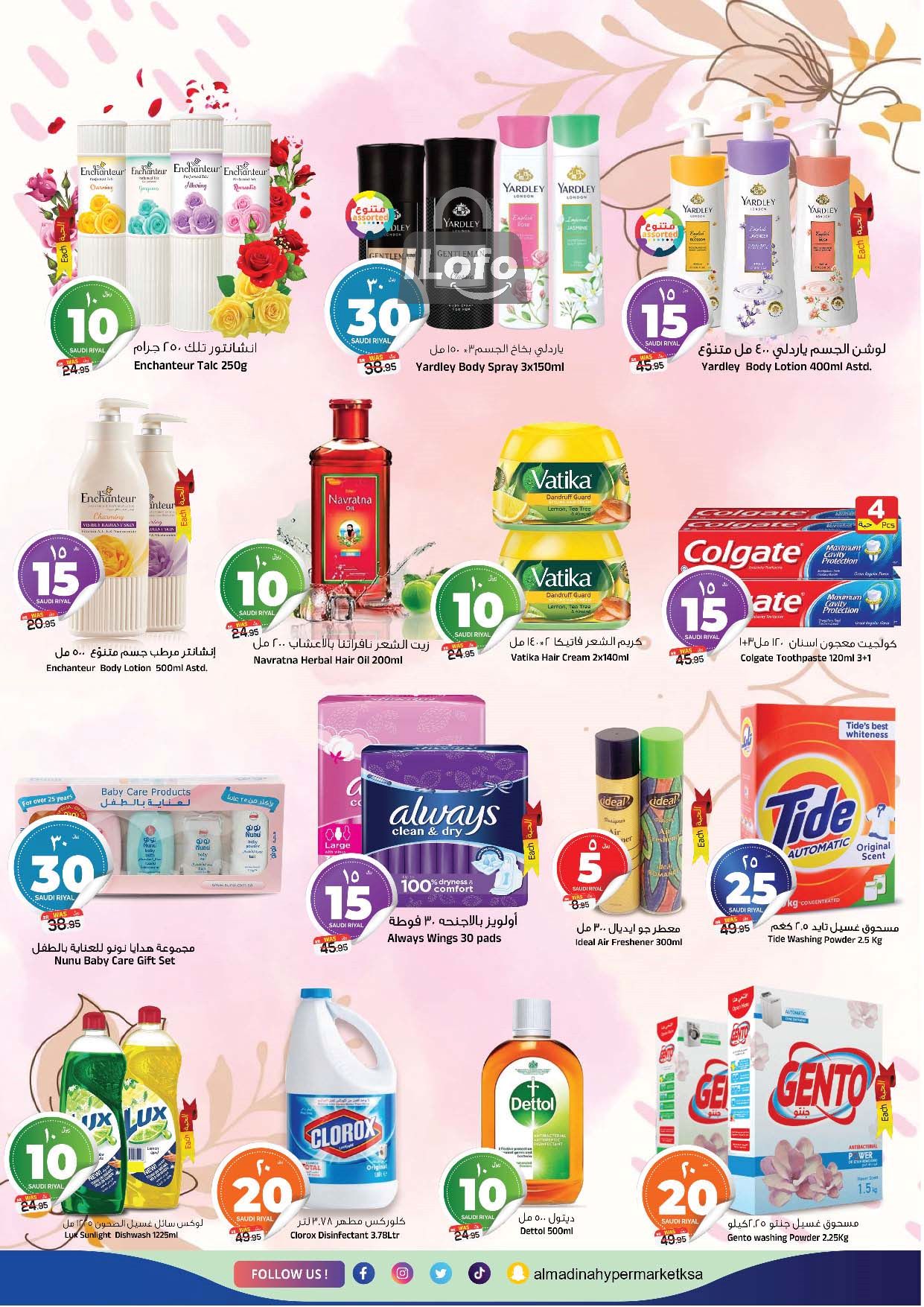 Page 25 at 5x6 Dhamaka Deals at Al Madina Hypermarket KSA