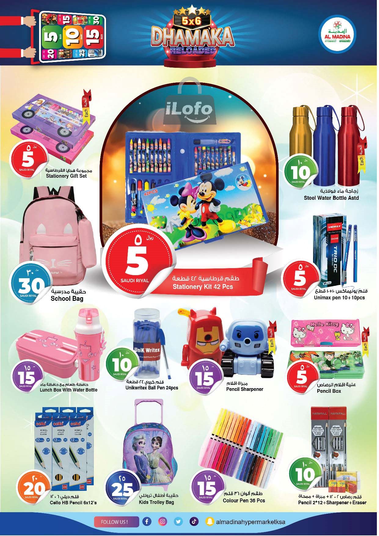 Page 27 at 5x6 Dhamaka Deals at Al Madina Hypermarket KSA