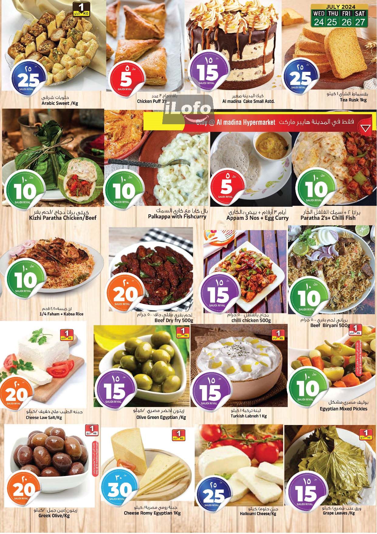 Page 5 at 5x6 Dhamaka Deals at Al Madina Hypermarket KSA