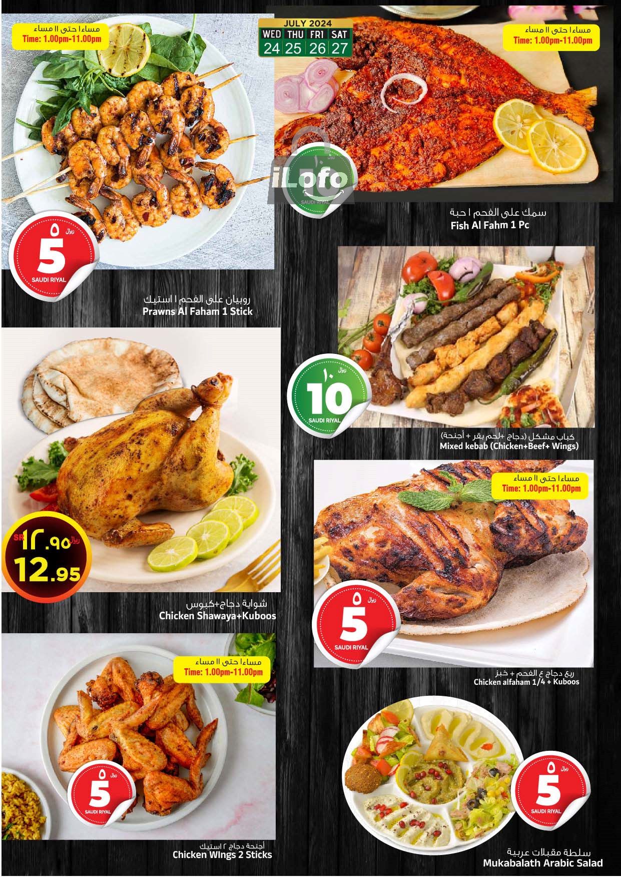 Page 6 at 5x6 Dhamaka Deals at Al Madina Hypermarket KSA