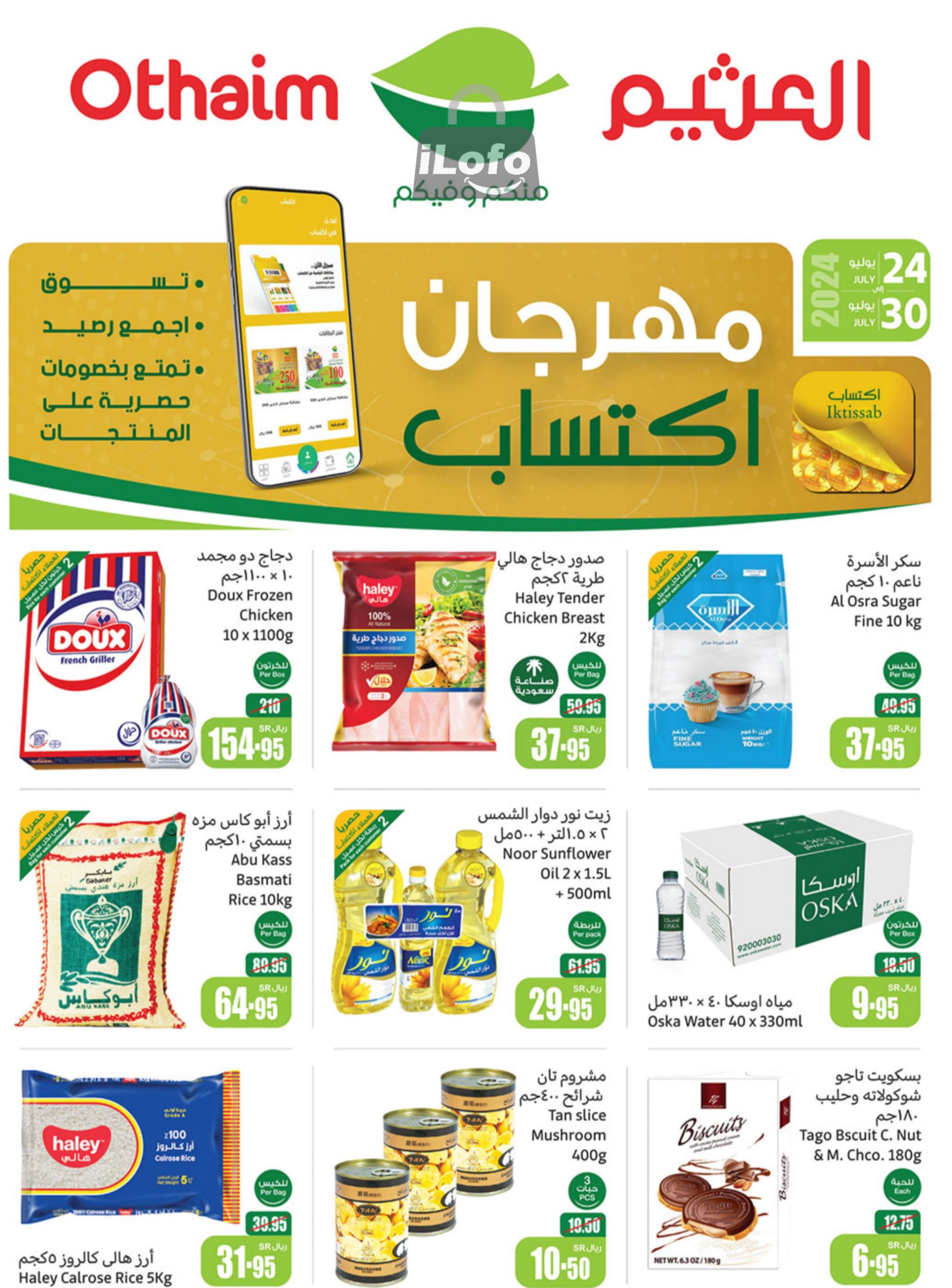 Page 1 at Iktissab festival Deals at Othaim Corner Saudi