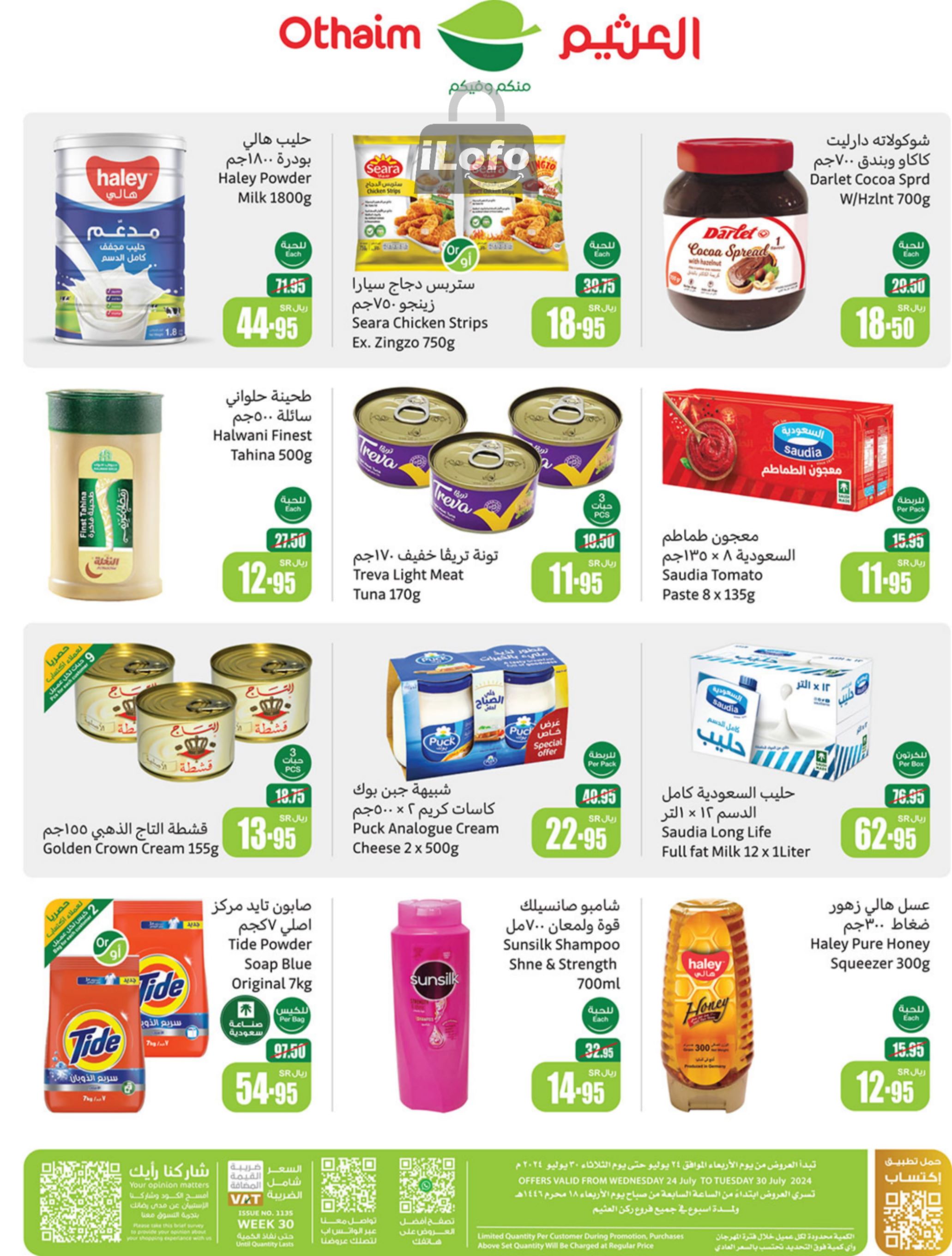 Page 2 at Iktissab festival Deals at Othaim Corner Saudi