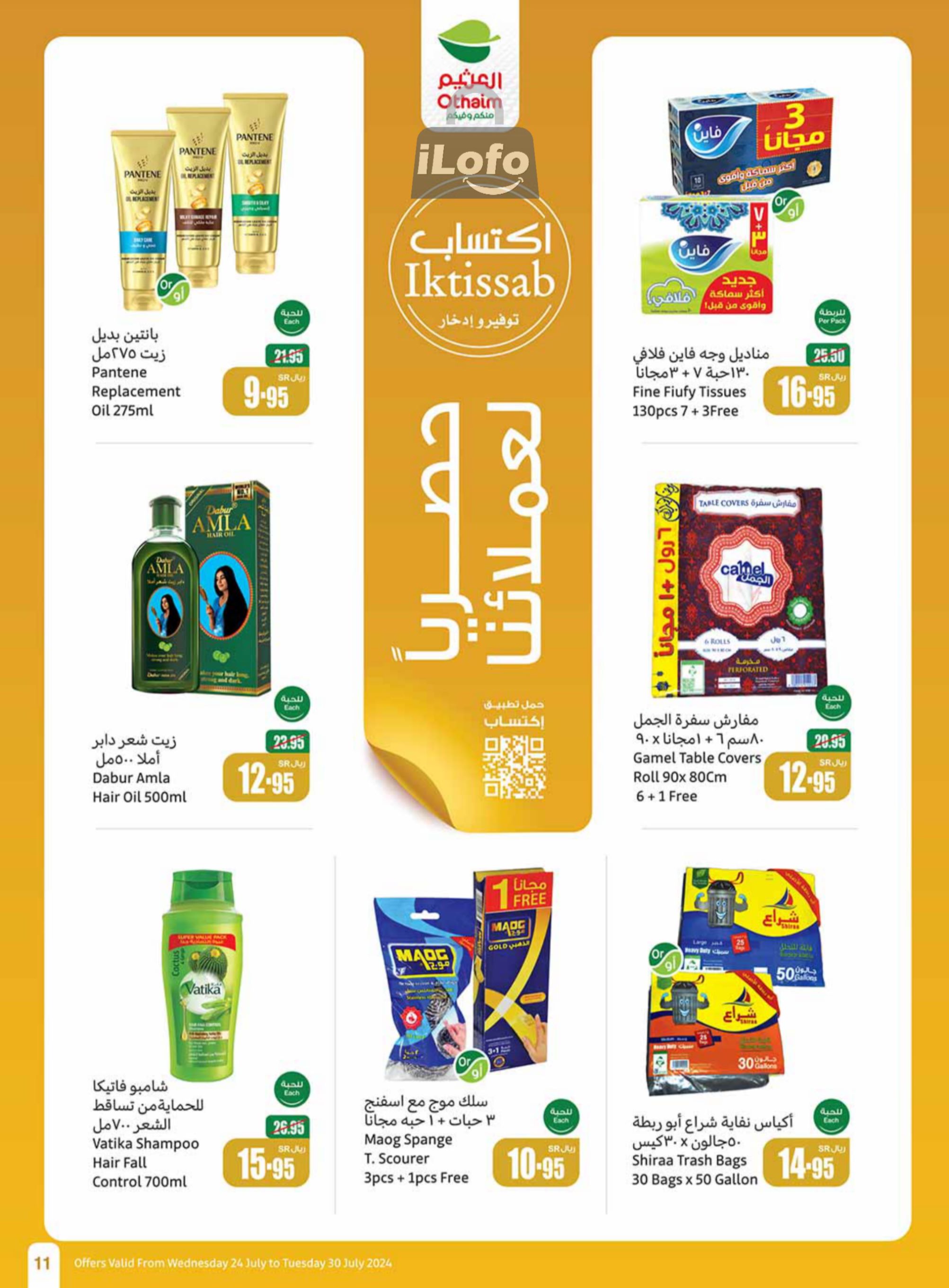 Page 11 at Iktissab festival Deals at Othaim Riydah Al Kharj almuzahmiyah