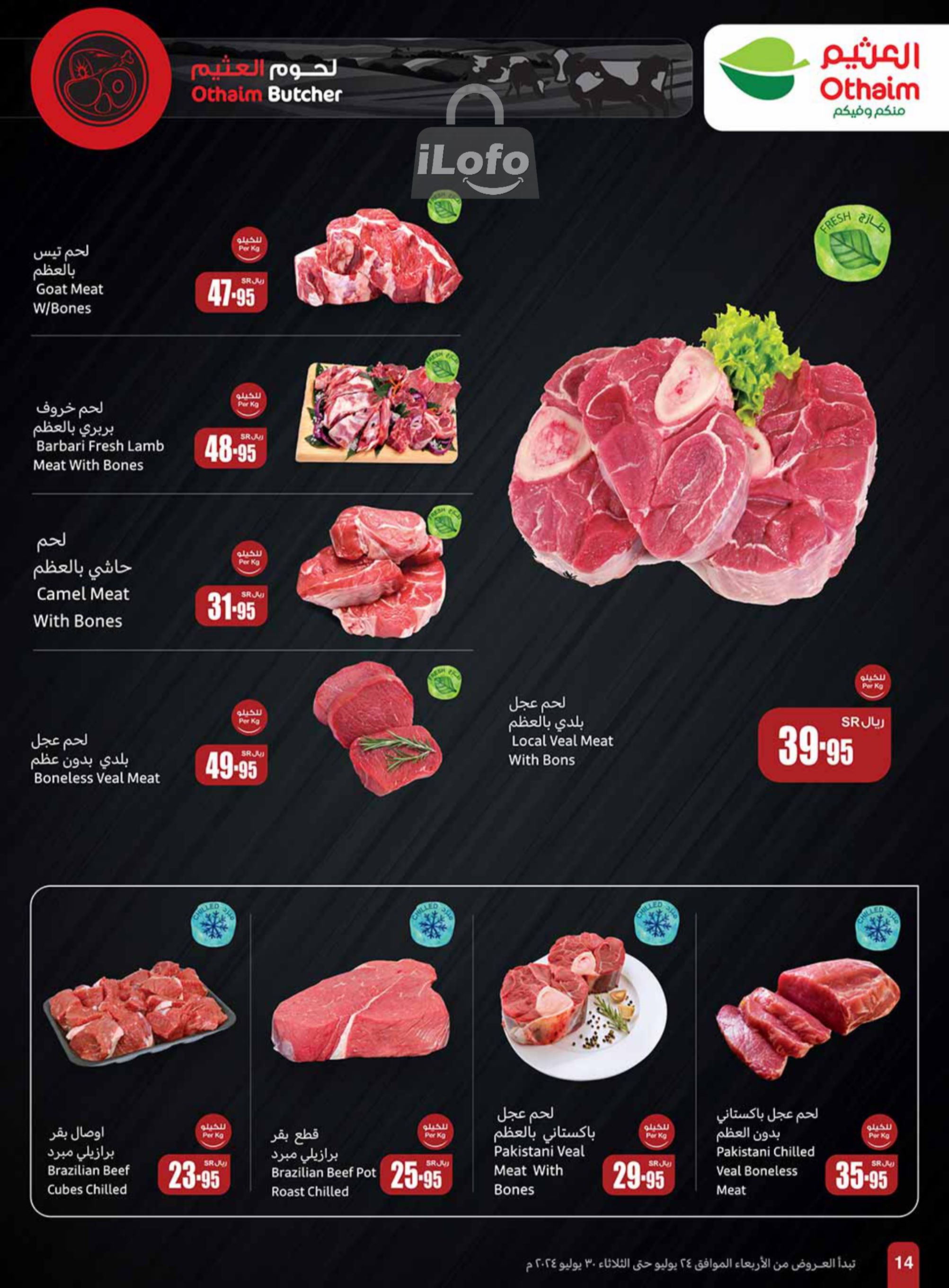 Page 14 at Iktissab festival Deals at Othaim Riydah Al Kharj almuzahmiyah