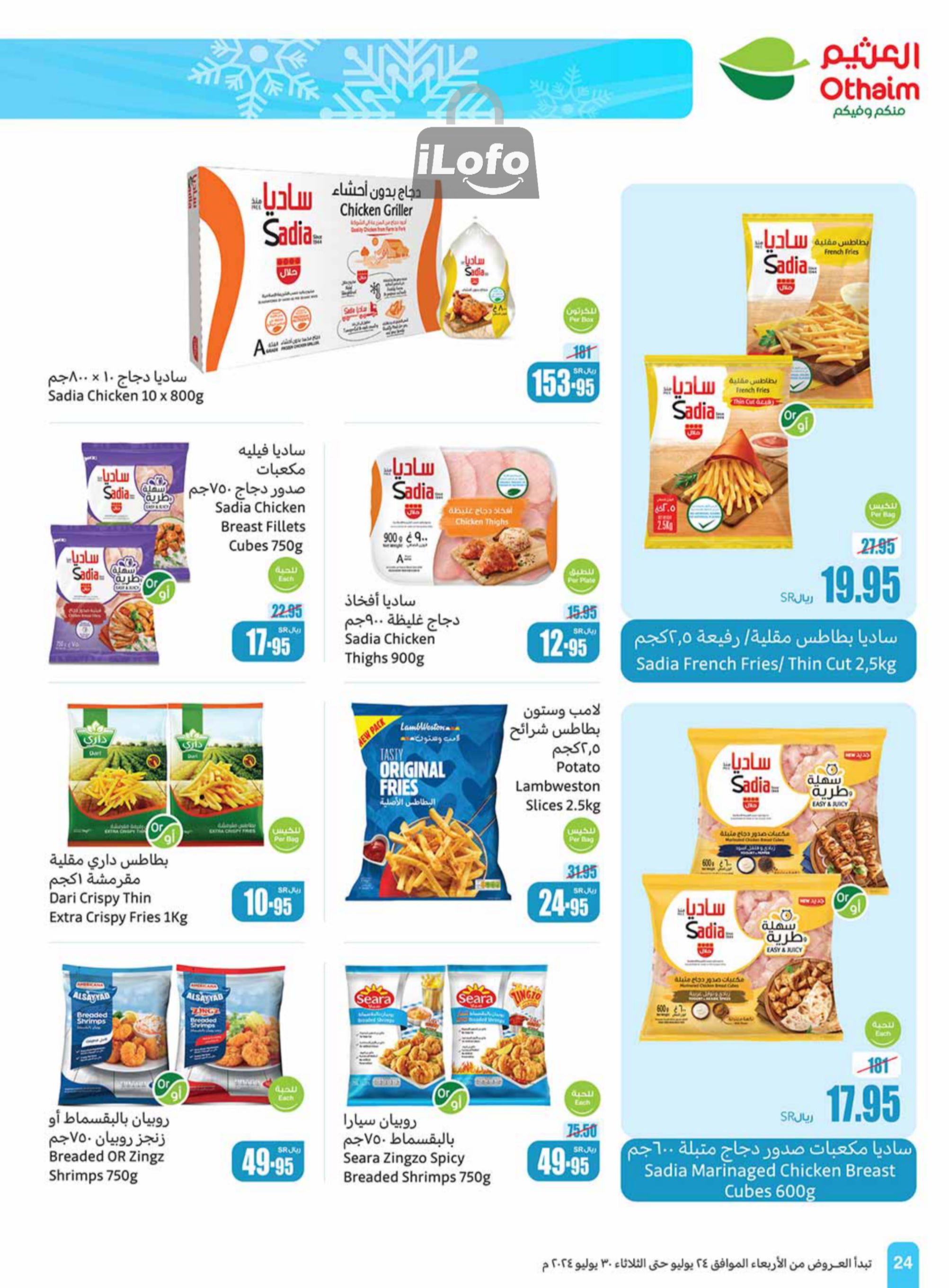 Page 24 at Iktissab festival Deals at Othaim Riydah Al Kharj almuzahmiyah