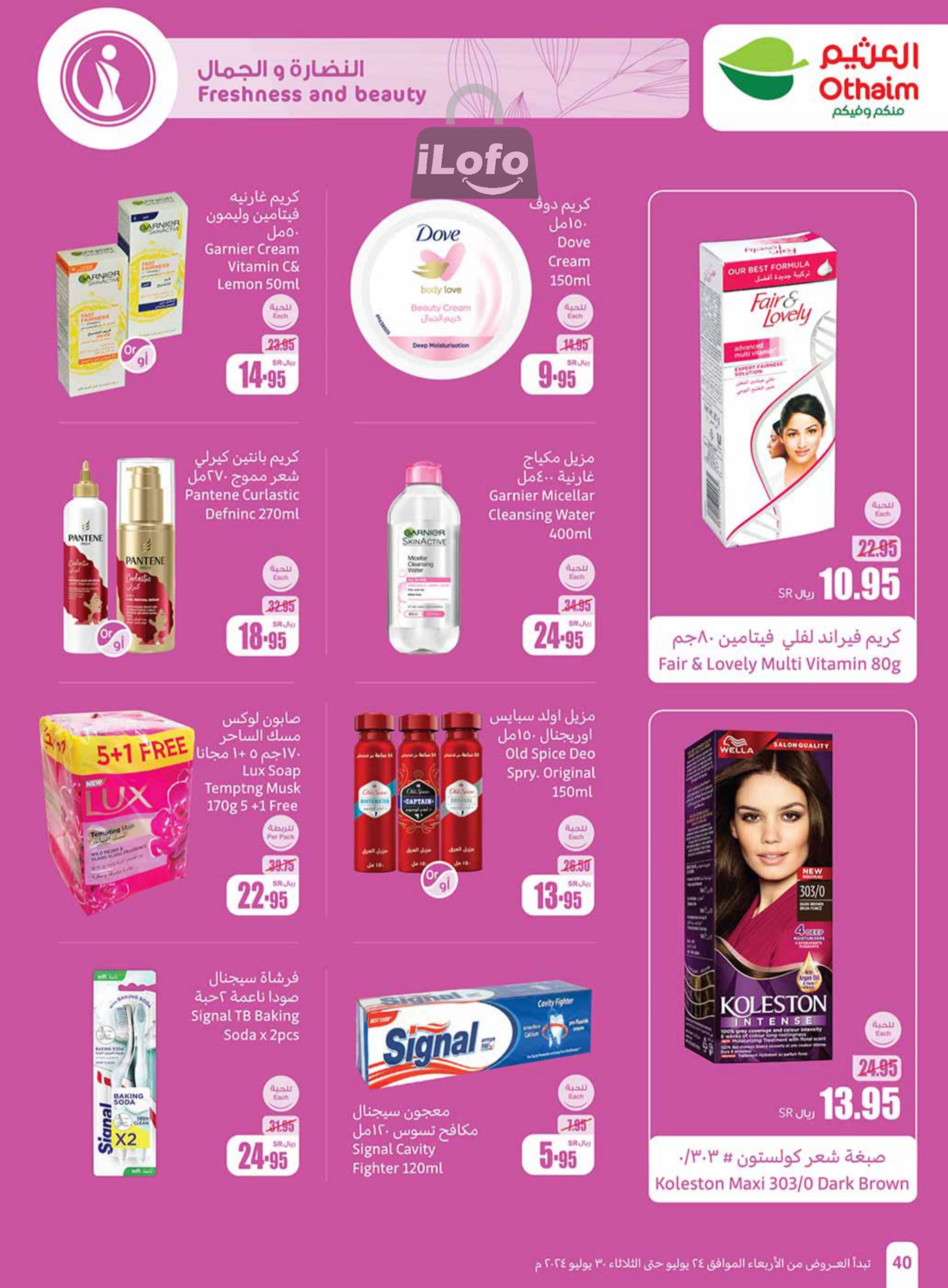 Page 40 at Iktissab festival Deals at Othaim Riydah Al Kharj almuzahmiyah