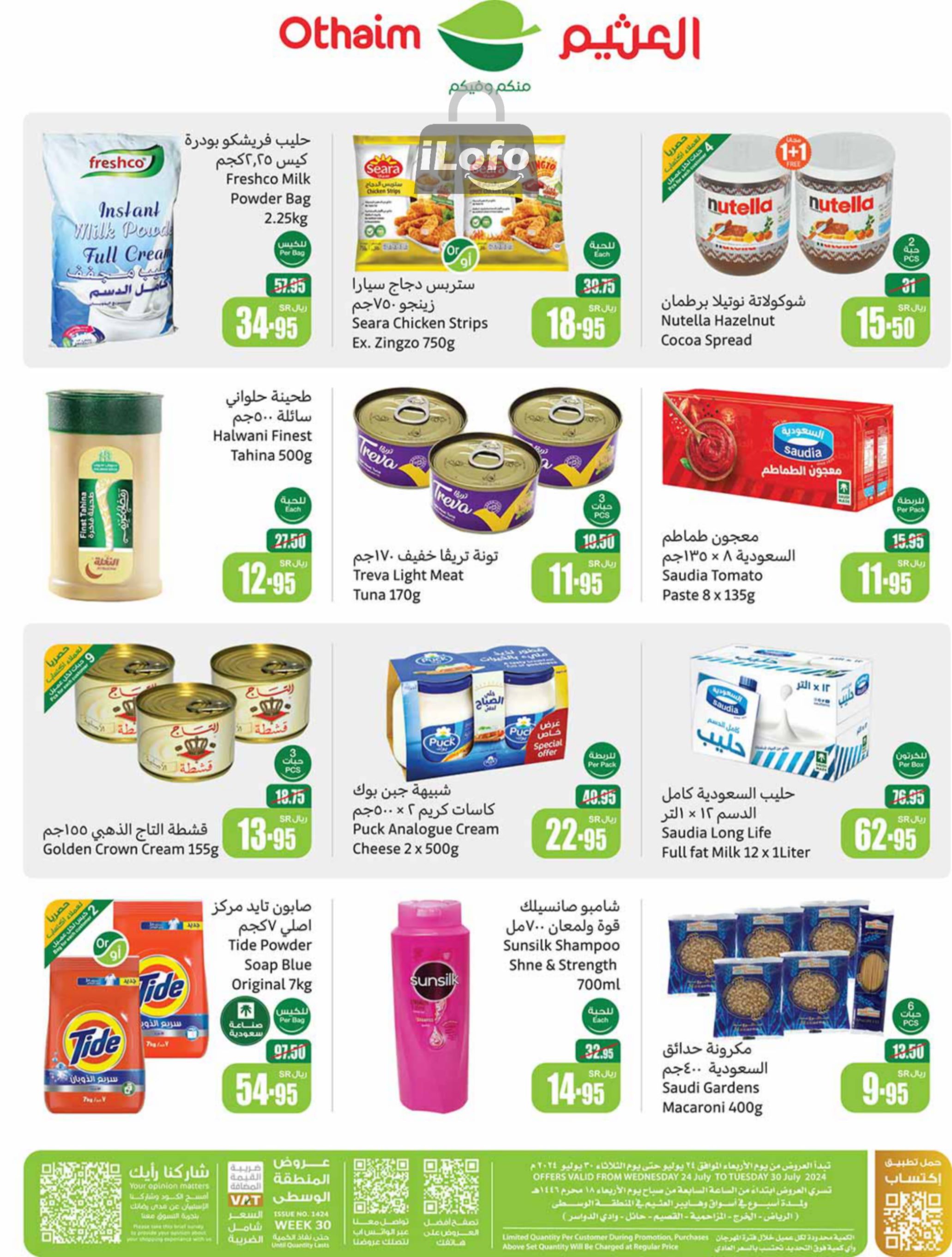 Page 56 at Iktissab festival Deals at Othaim Riydah Al Kharj almuzahmiyah