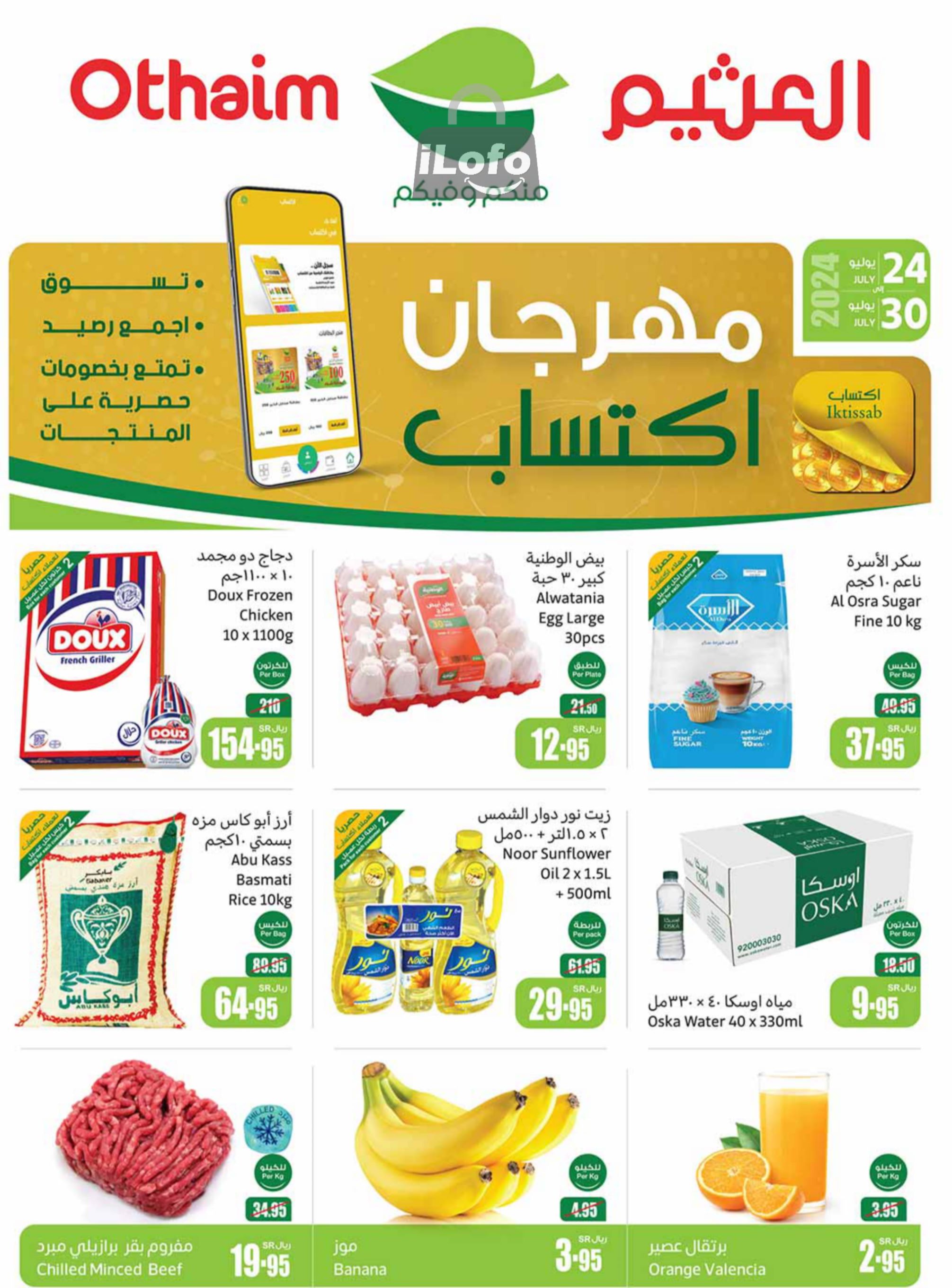 Page 1 at Iktissab festival Deals at Othaim Markets eastern & northern province